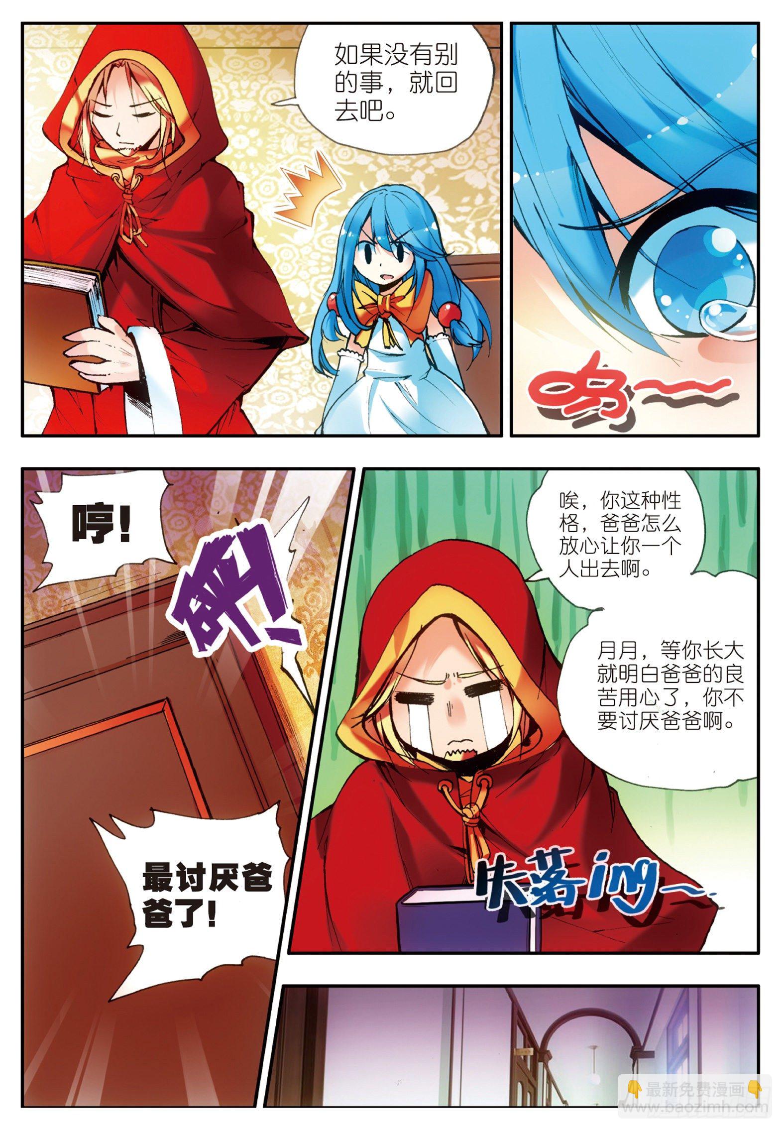 第二十二话 红衣主教-第24话