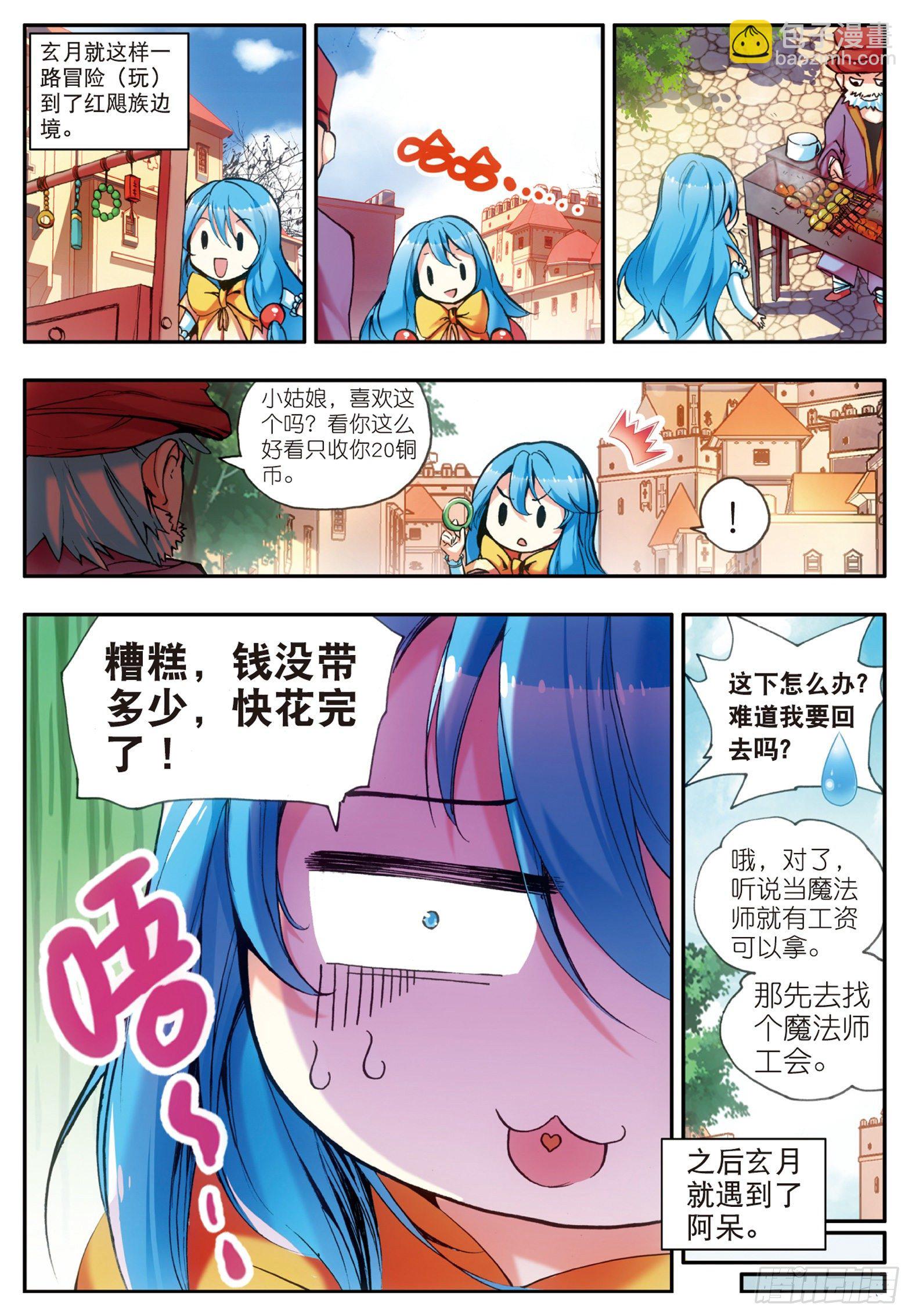第二十二话 红衣主教-第24话