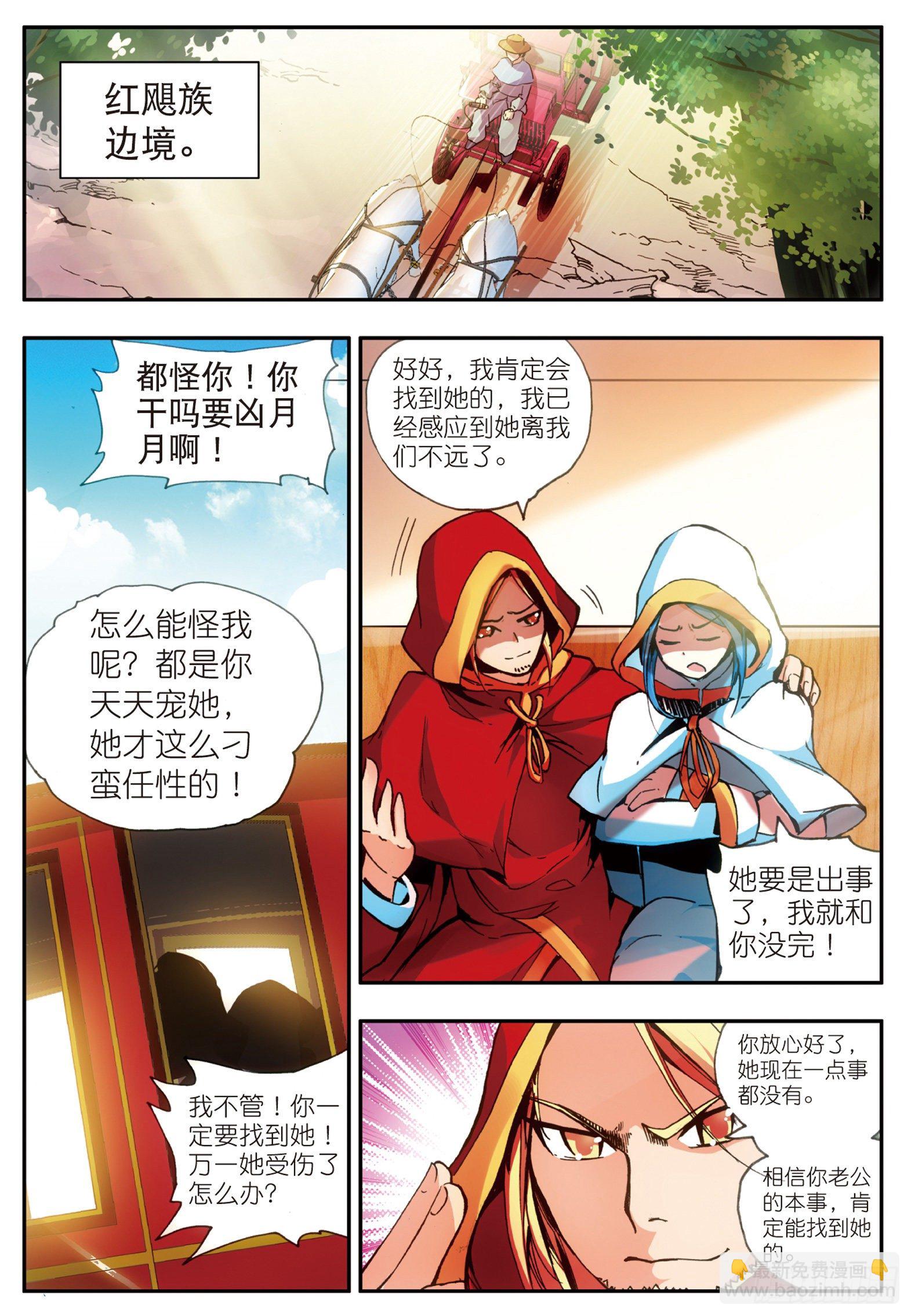 第二十二话 红衣主教-第24话