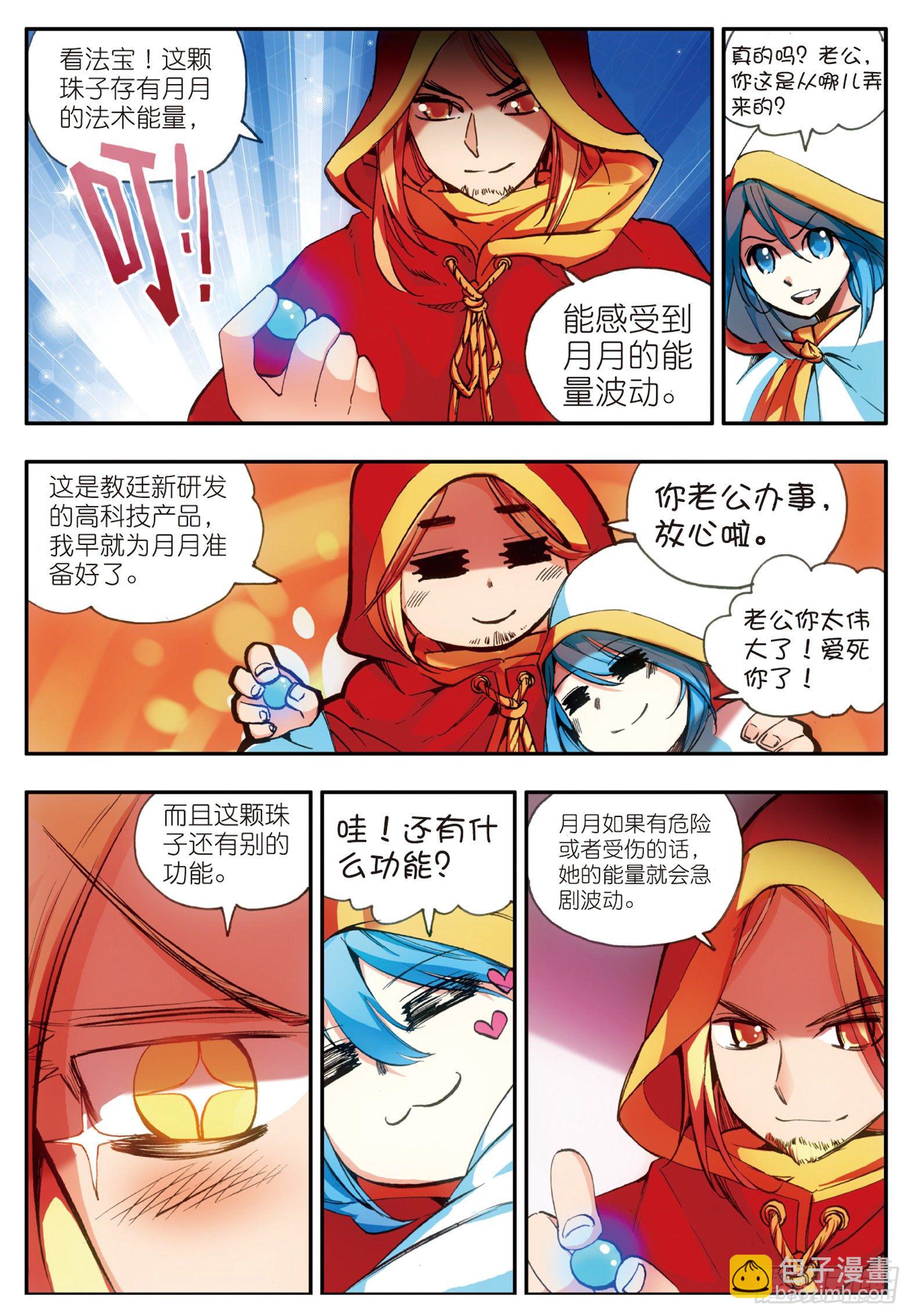 第二十二话 红衣主教-第24话
