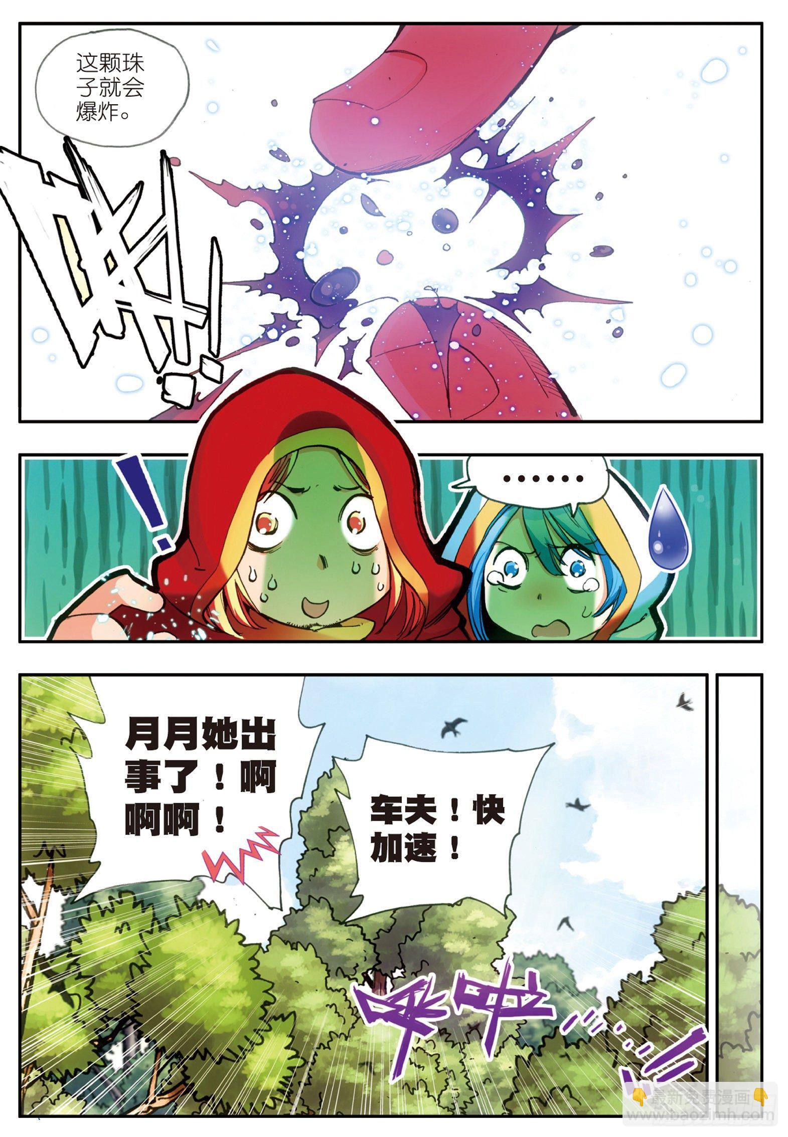 第二十二话 红衣主教-第24话