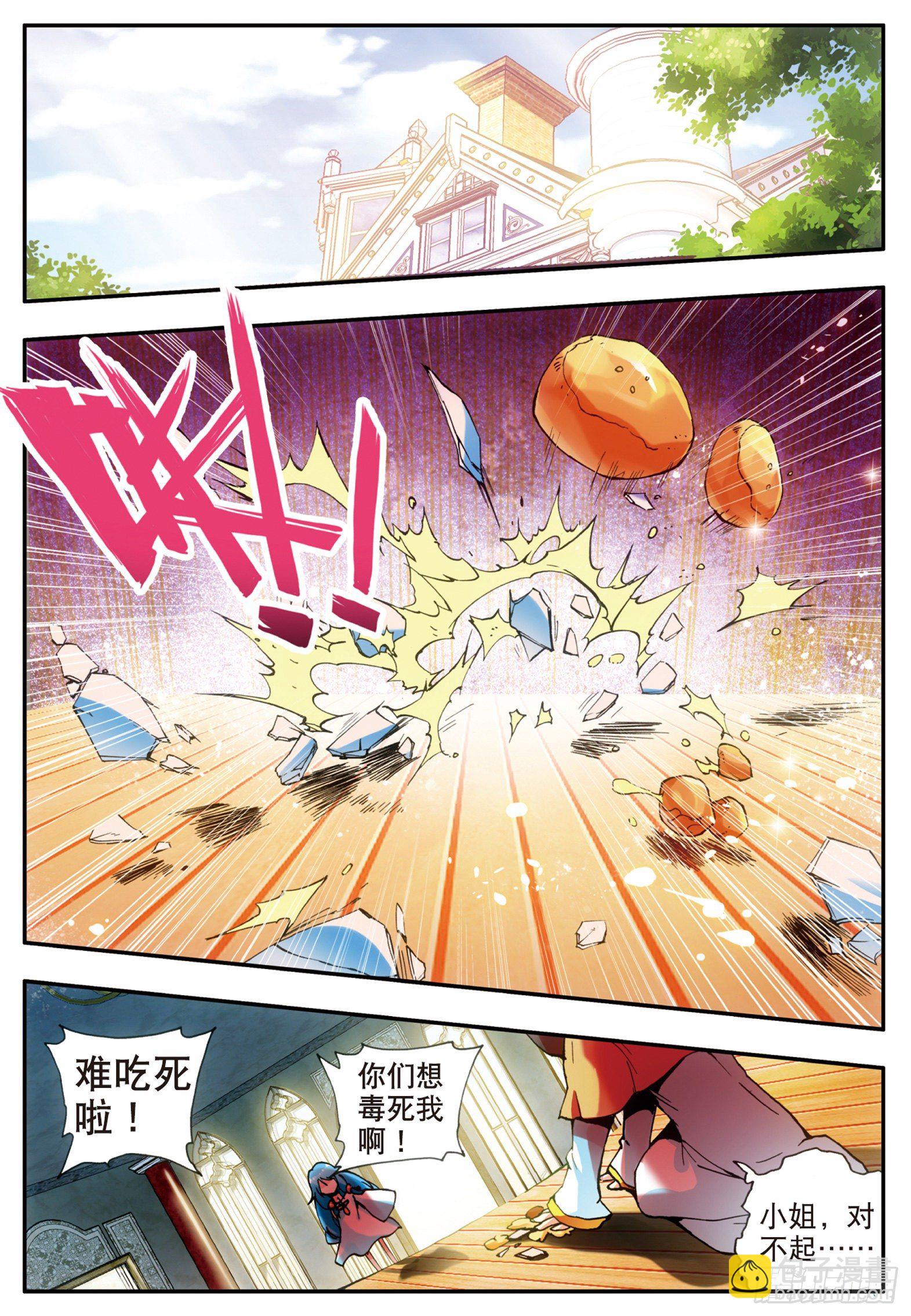 第二十二话 红衣主教-第24话