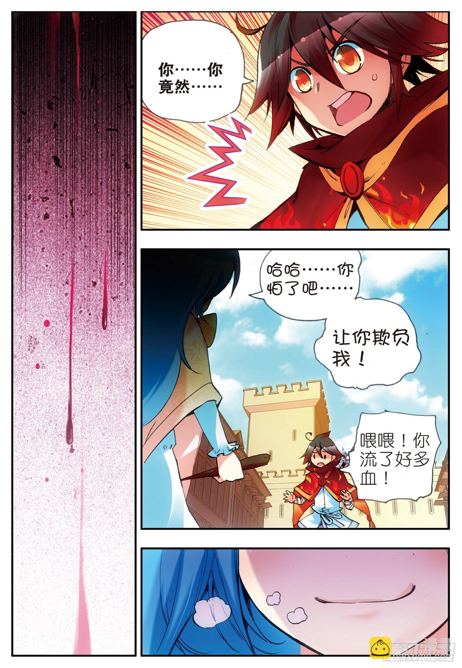 第二十二话 红衣主教-第24话