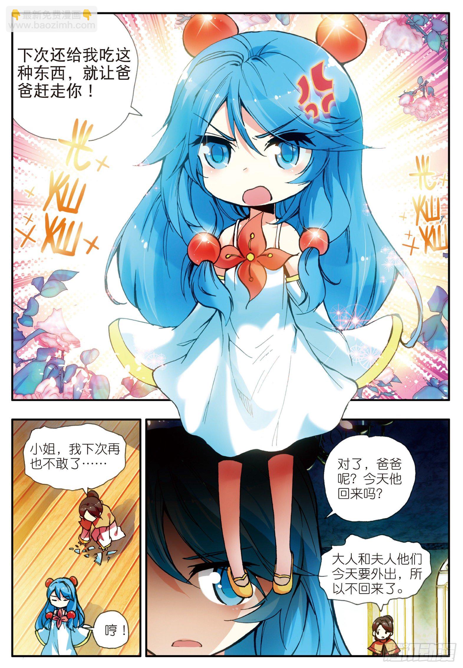 第二十二话 红衣主教-第24话