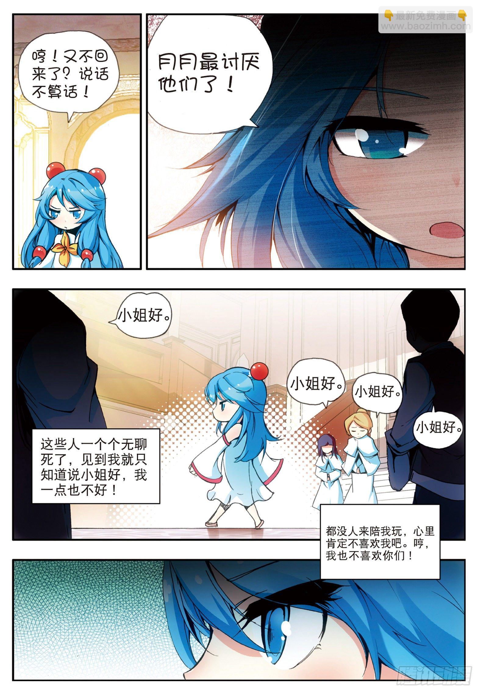 第二十二话 红衣主教-第24话
