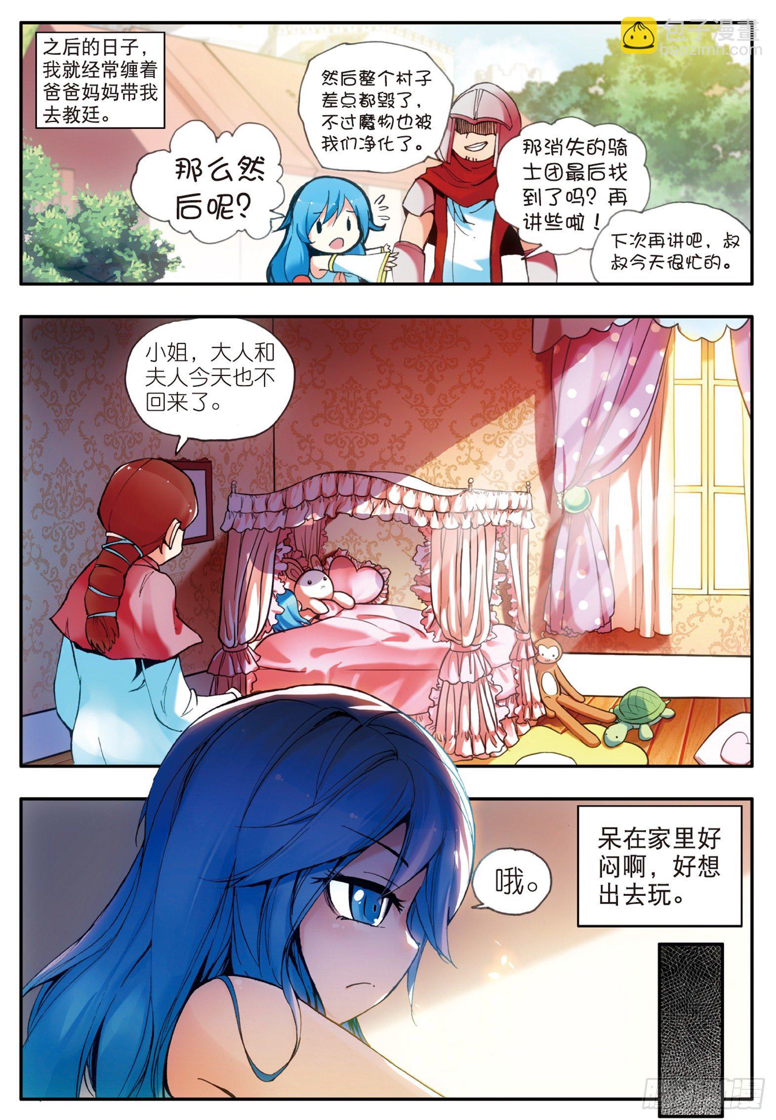 第二十二话 红衣主教-第24话
