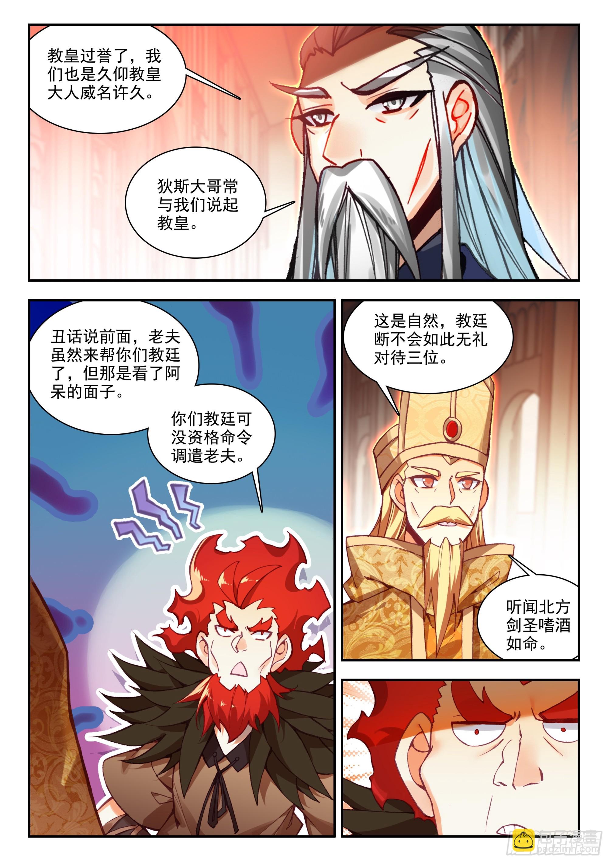 第一百七十话 剑神降世 下-第230话