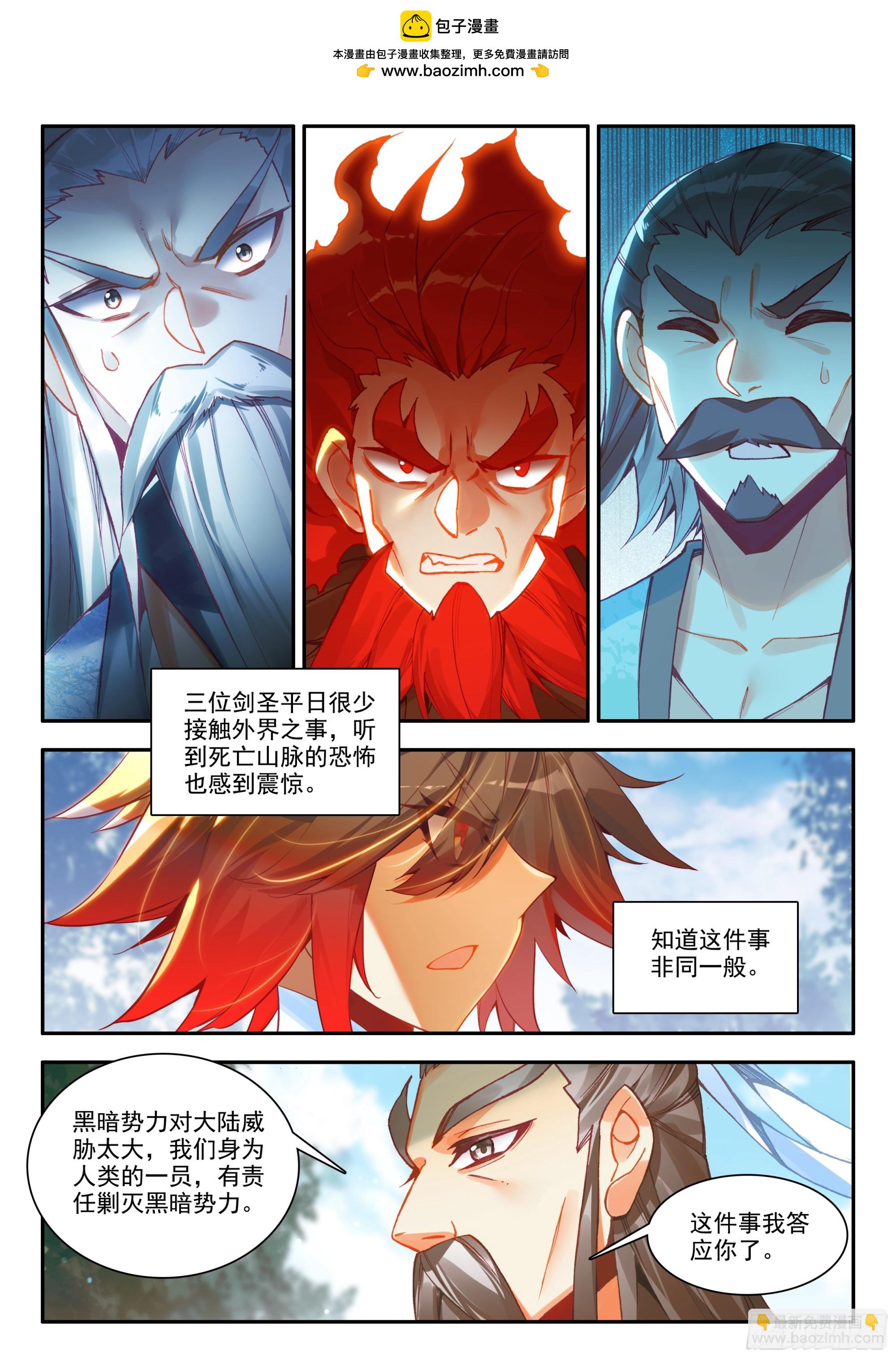 第一百七十话 剑神降世 下-第230话