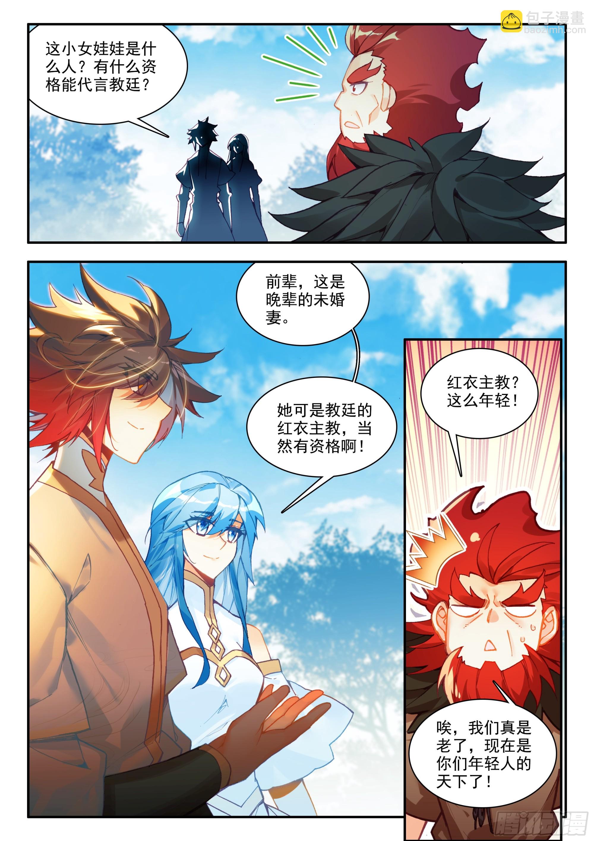 第一百七十话 剑神降世 下-第230话