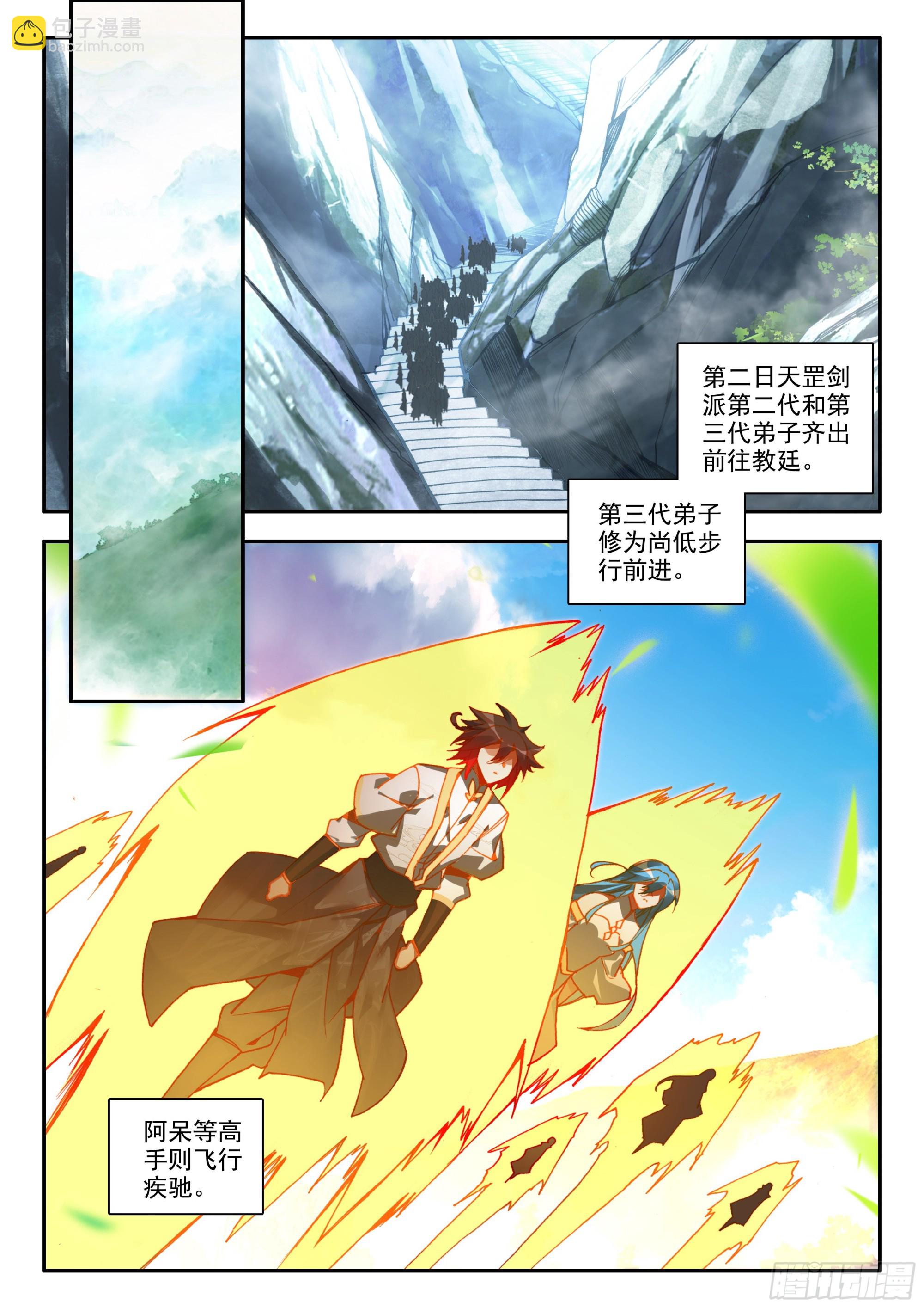 第一百七十话 剑神降世 下-第230话