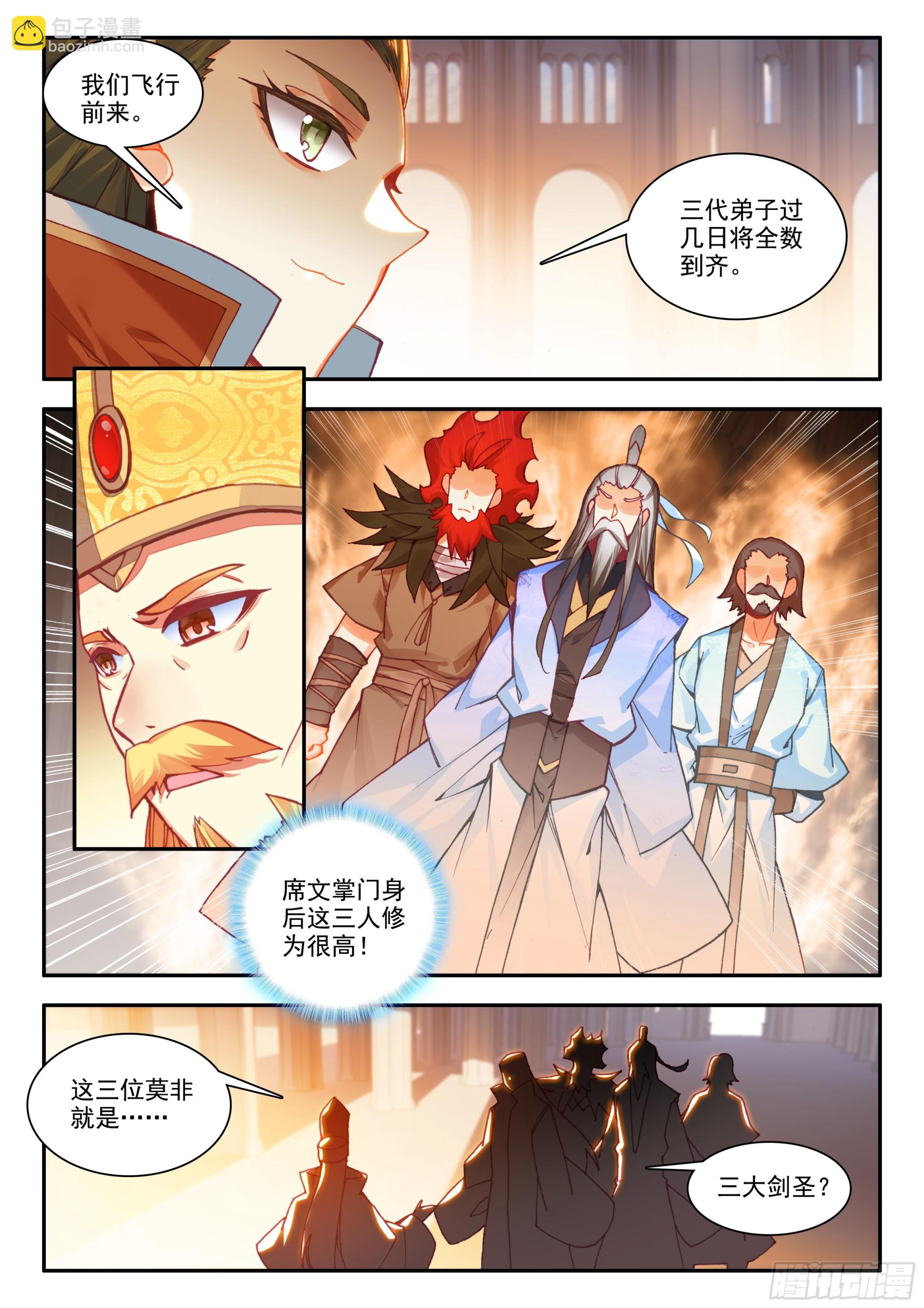 第一百七十话 剑神降世 下-第230话