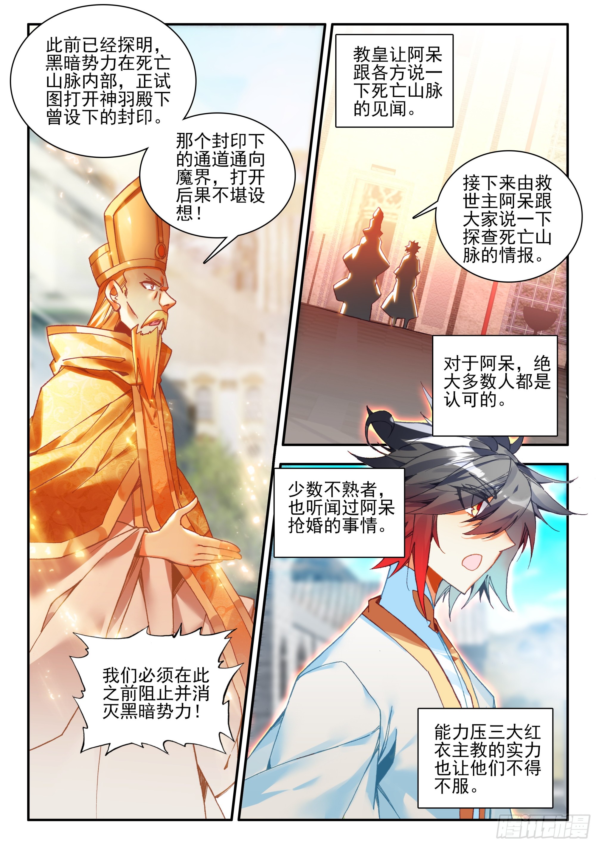 第一百七十一话 大军开拔 下-第232话