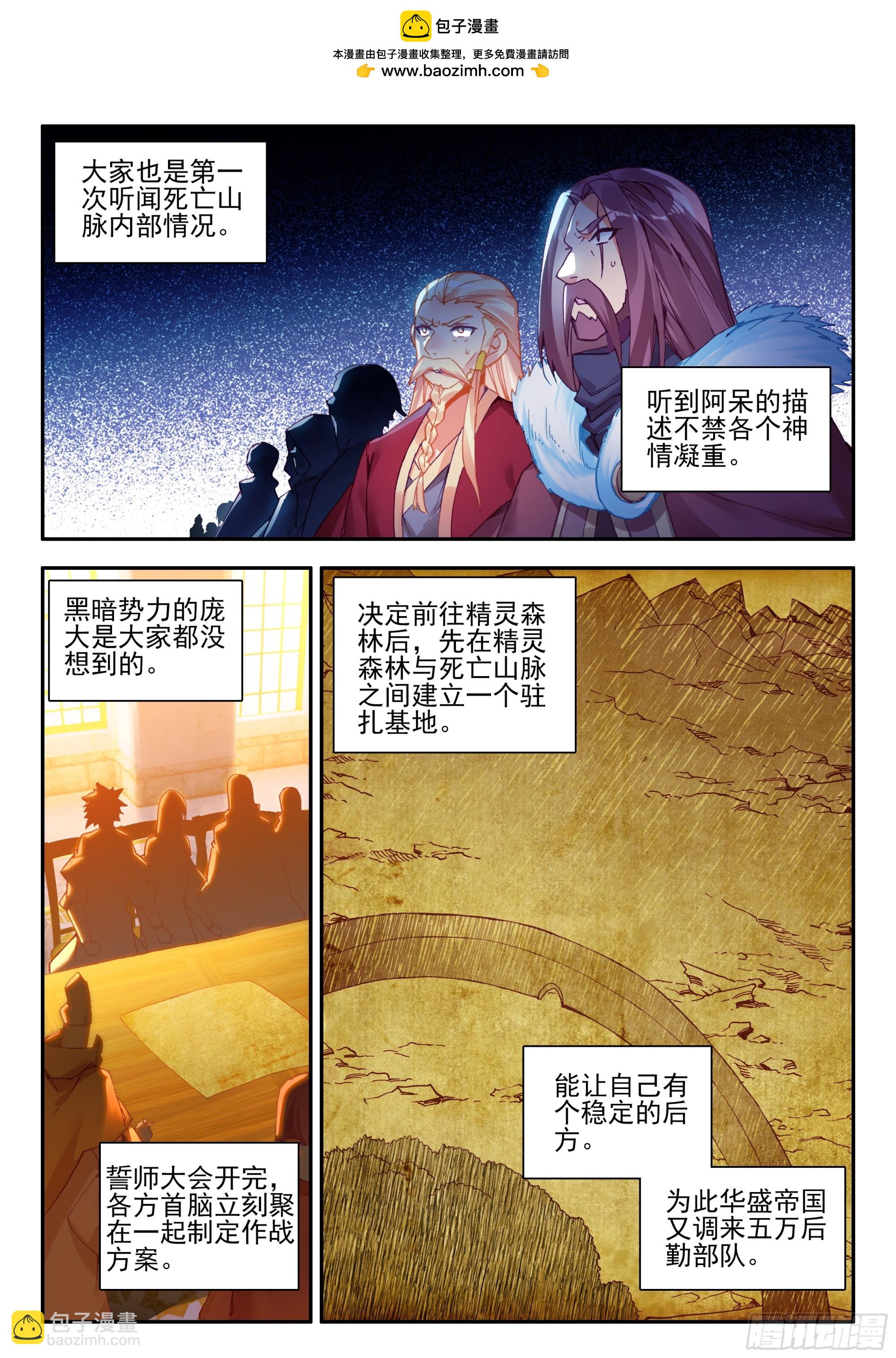 第一百七十一话 大军开拔 下-第232话