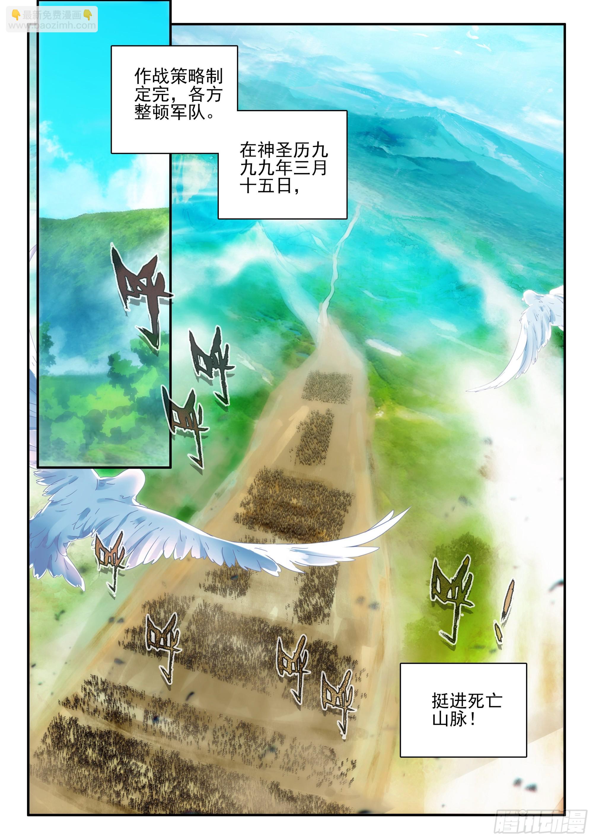 第一百七十一话 大军开拔 下-第232话