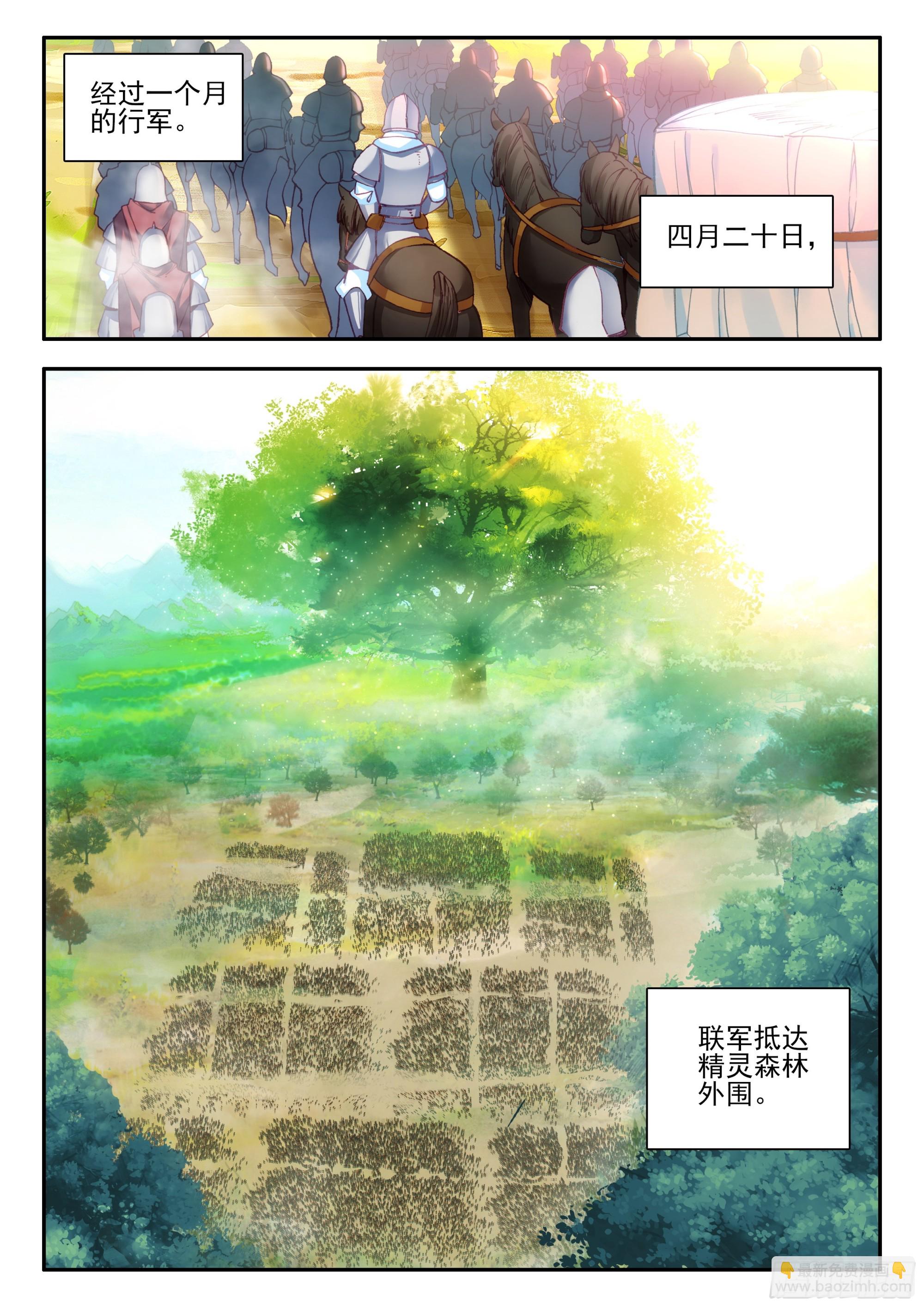 第一百七十一话 大军开拔 下-第232话