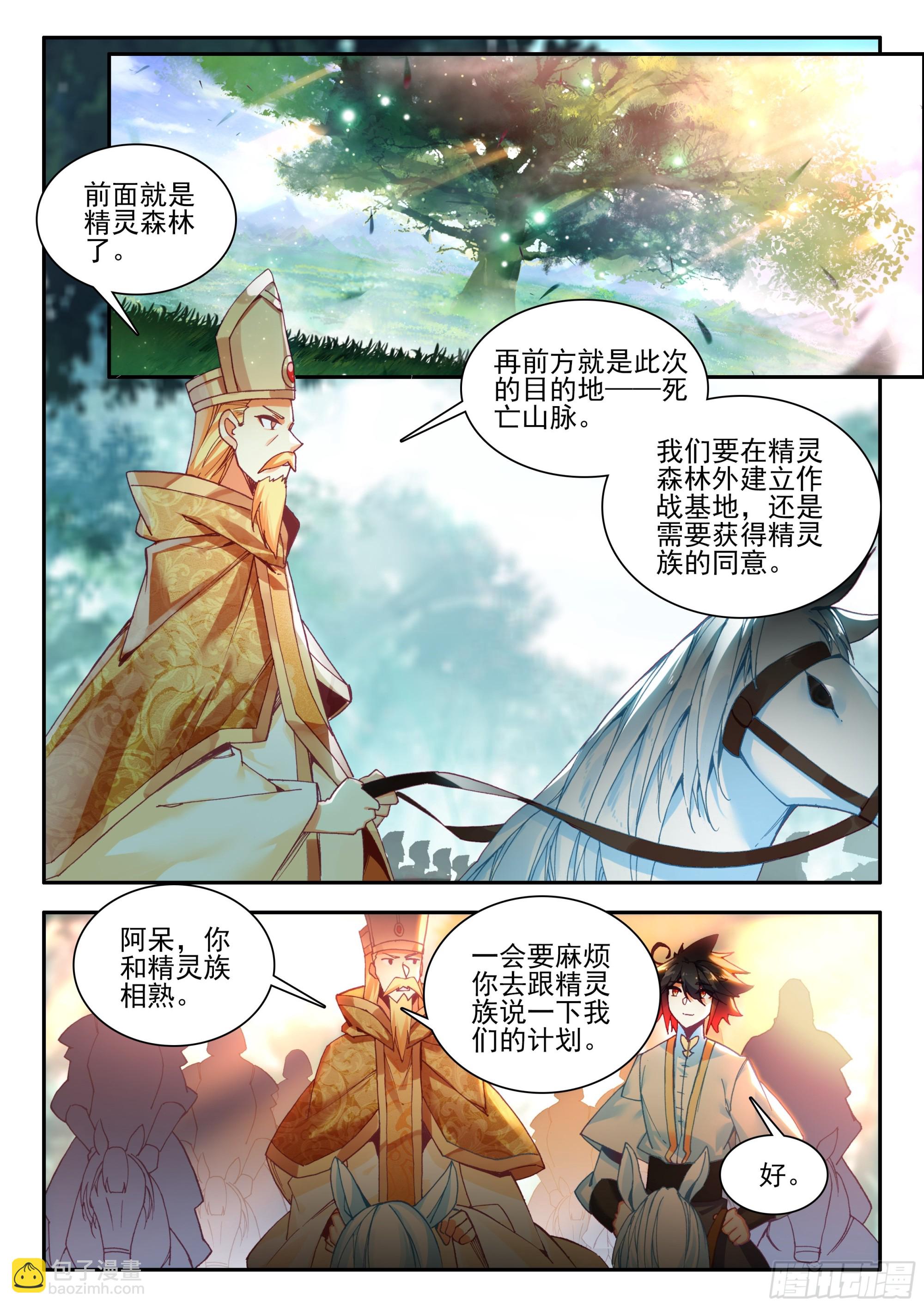 第一百七十一话 大军开拔 下-第232话