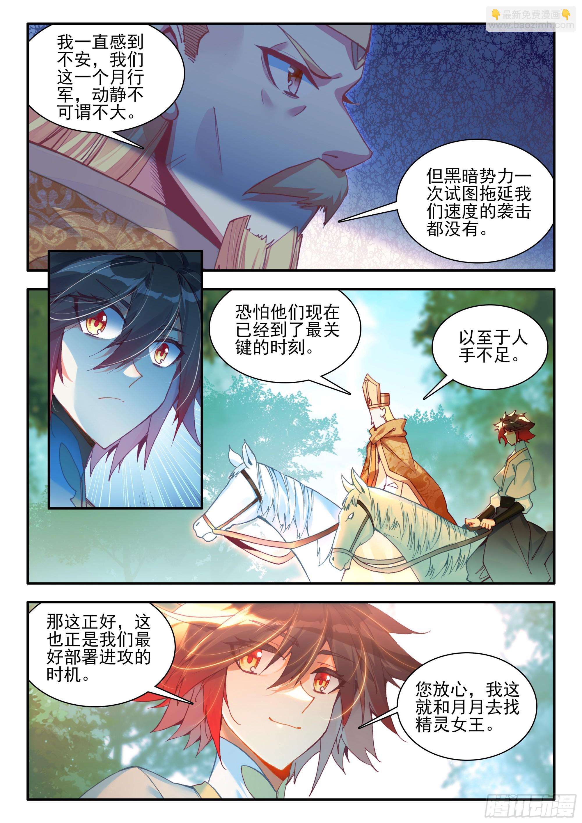 第一百七十一话 大军开拔 下-第232话
