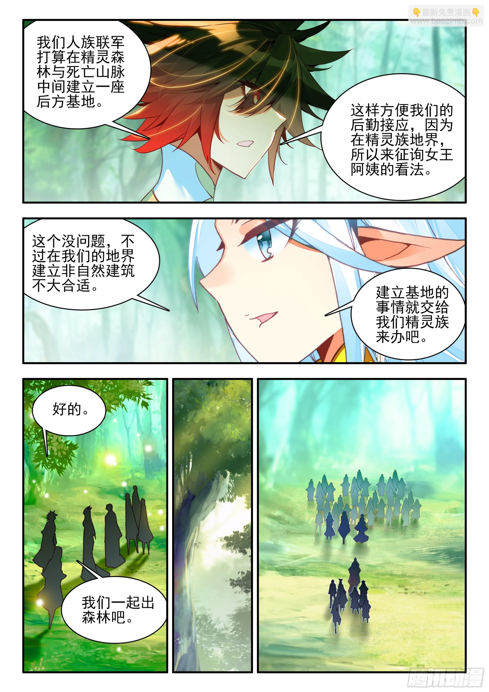 第一百七十一话 大军开拔 下-第232话