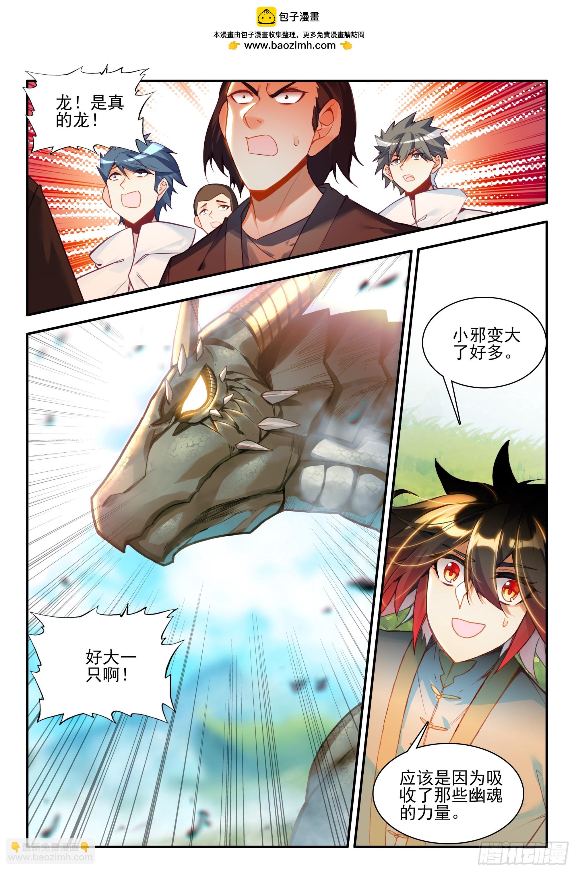 第一百七十二话 决战之前 下-第234话