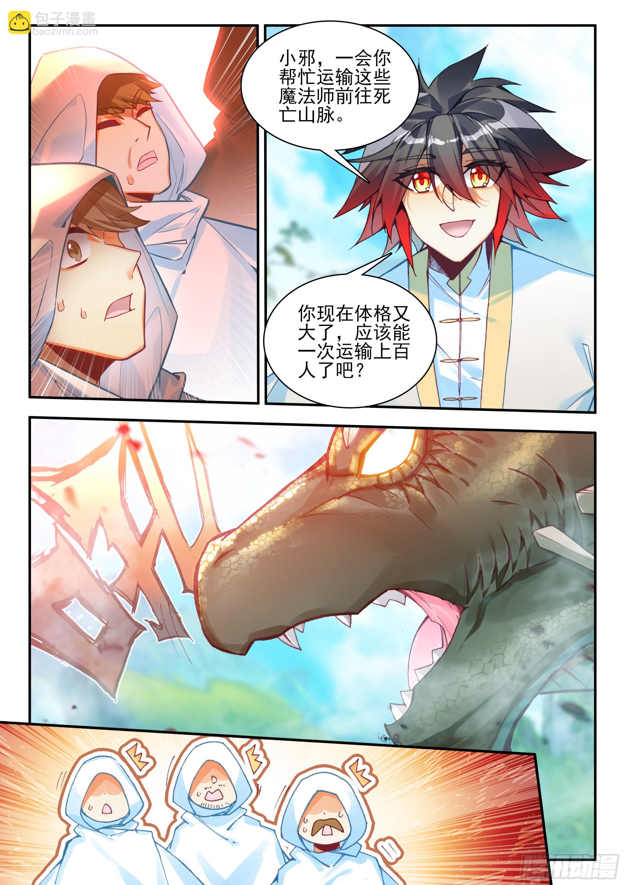 第一百七十二话 决战之前 下-第234话