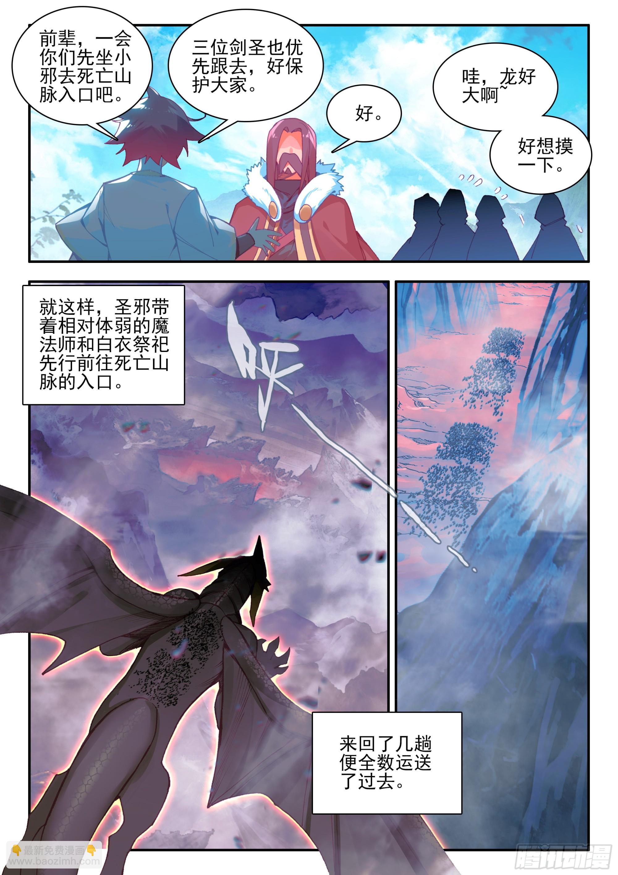 第一百七十二话 决战之前 下-第234话