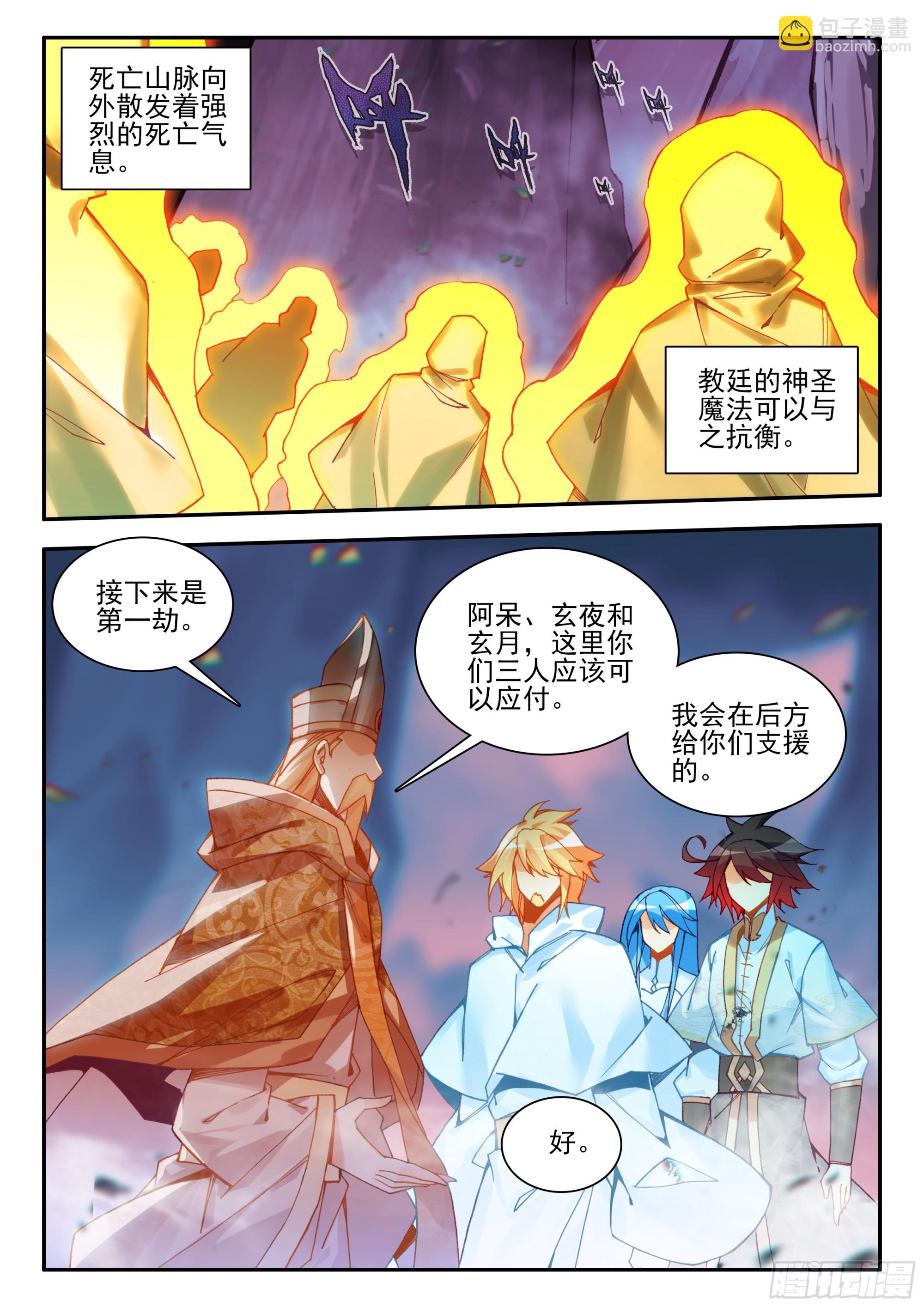 第一百七十二话 决战之前 下-第234话