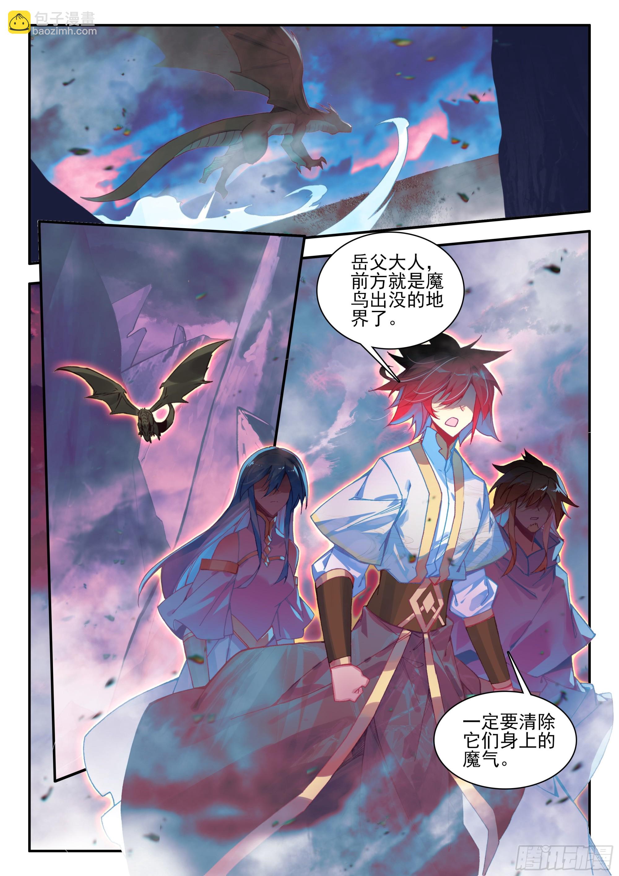 第一百七十二话 决战之前 下-第234话