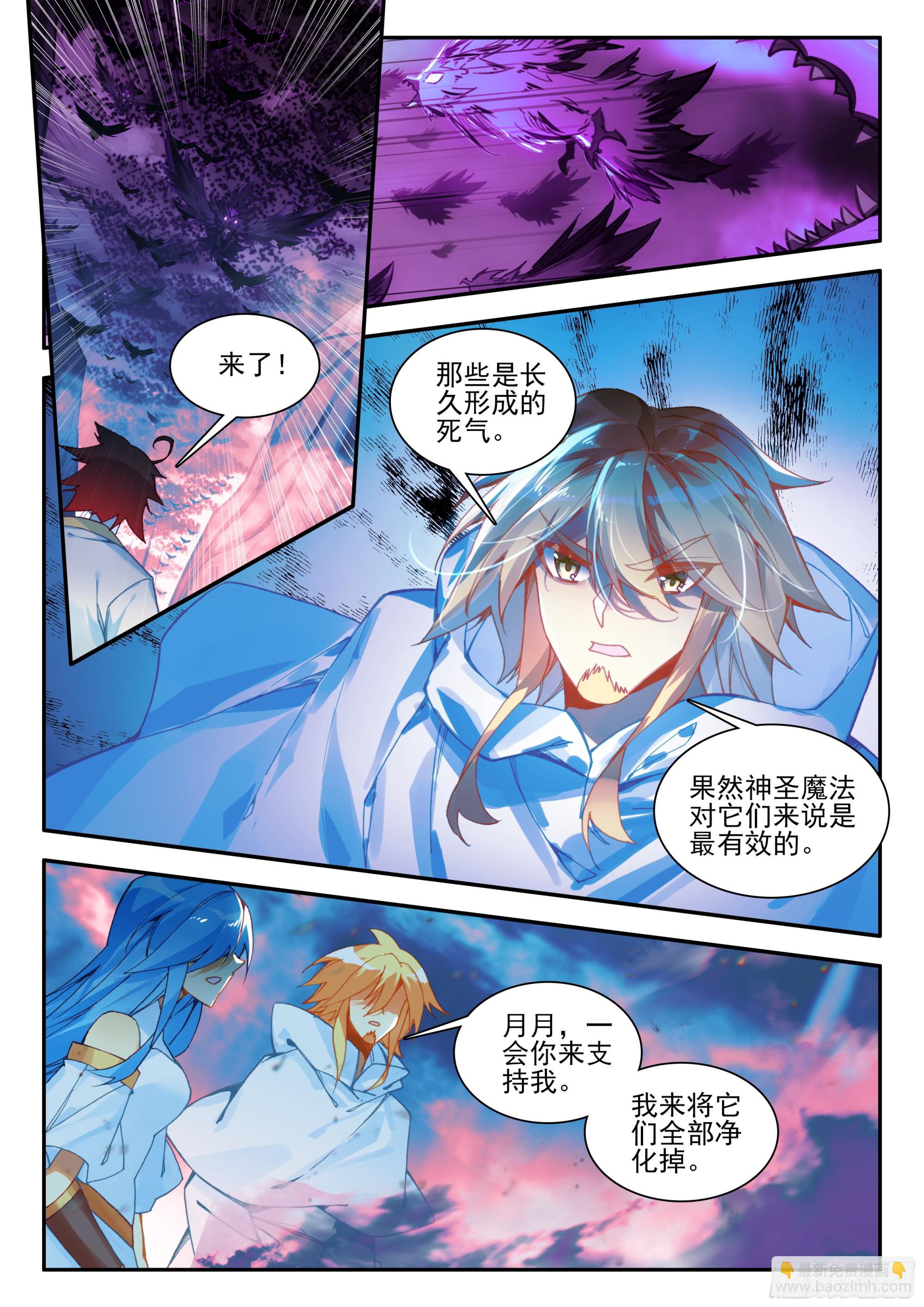 第一百七十二话 决战之前 下-第234话