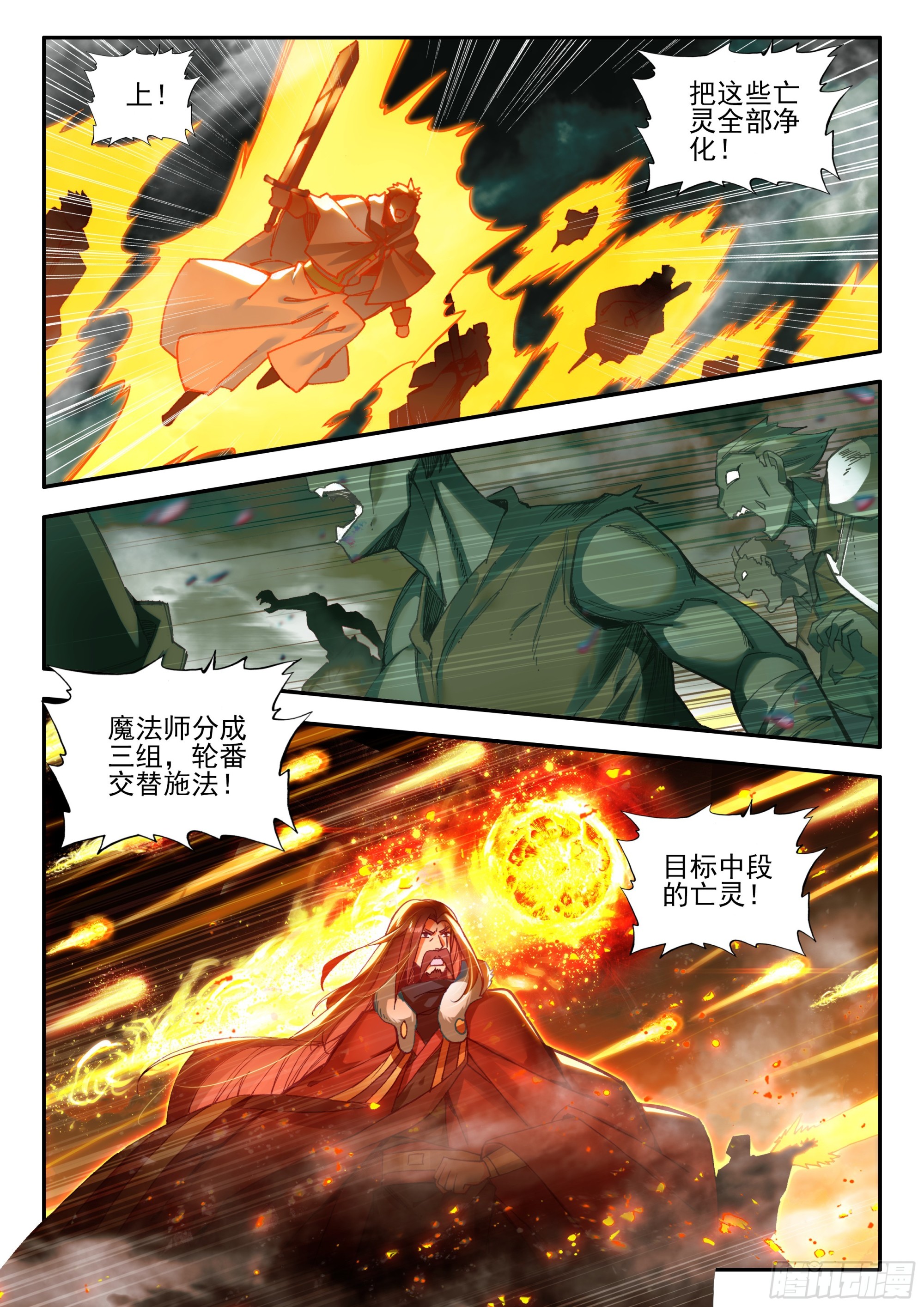 第一百七十三话 剑圣出手 下-第236话