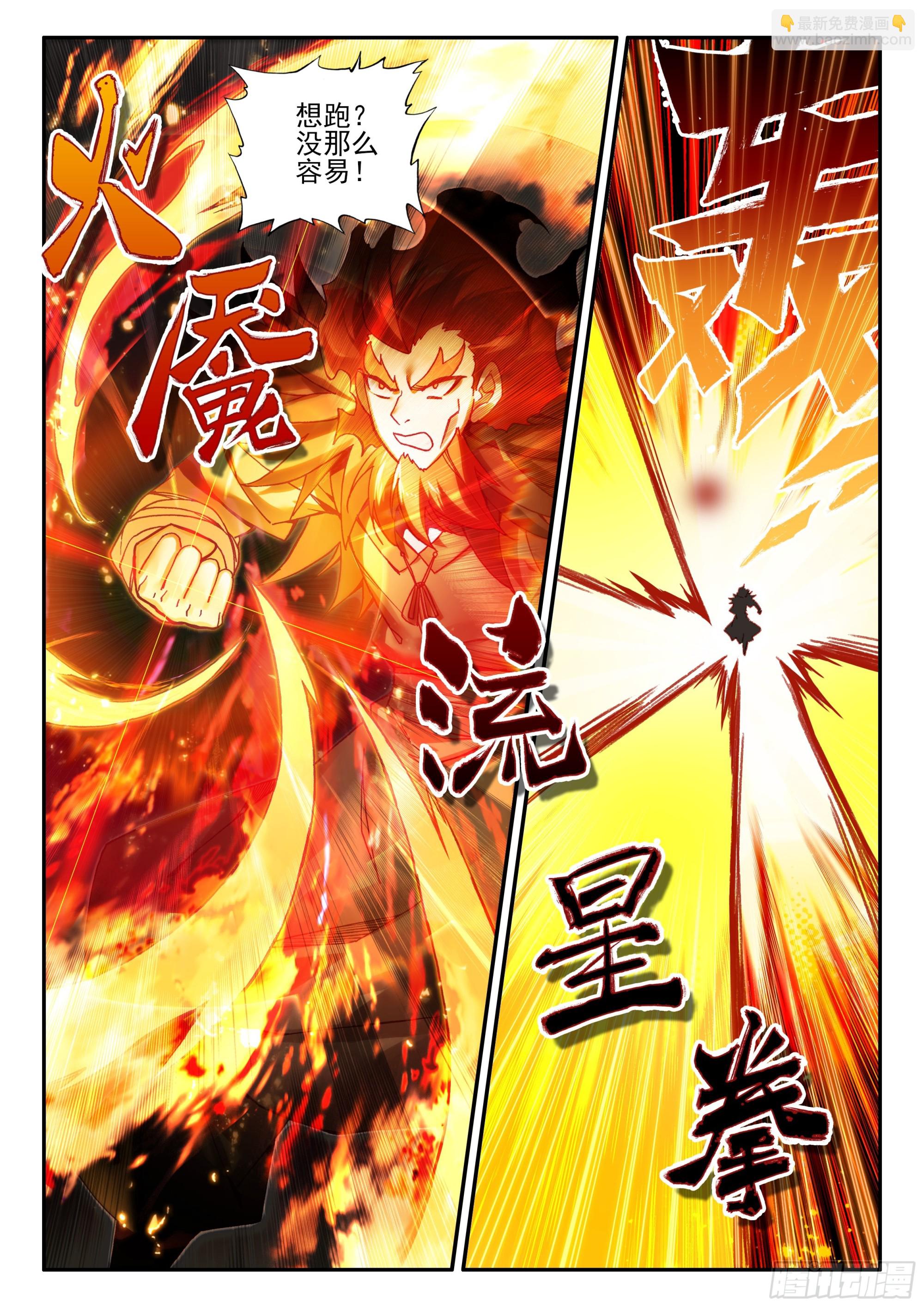第一百七十三话 剑圣出手 下-第236话