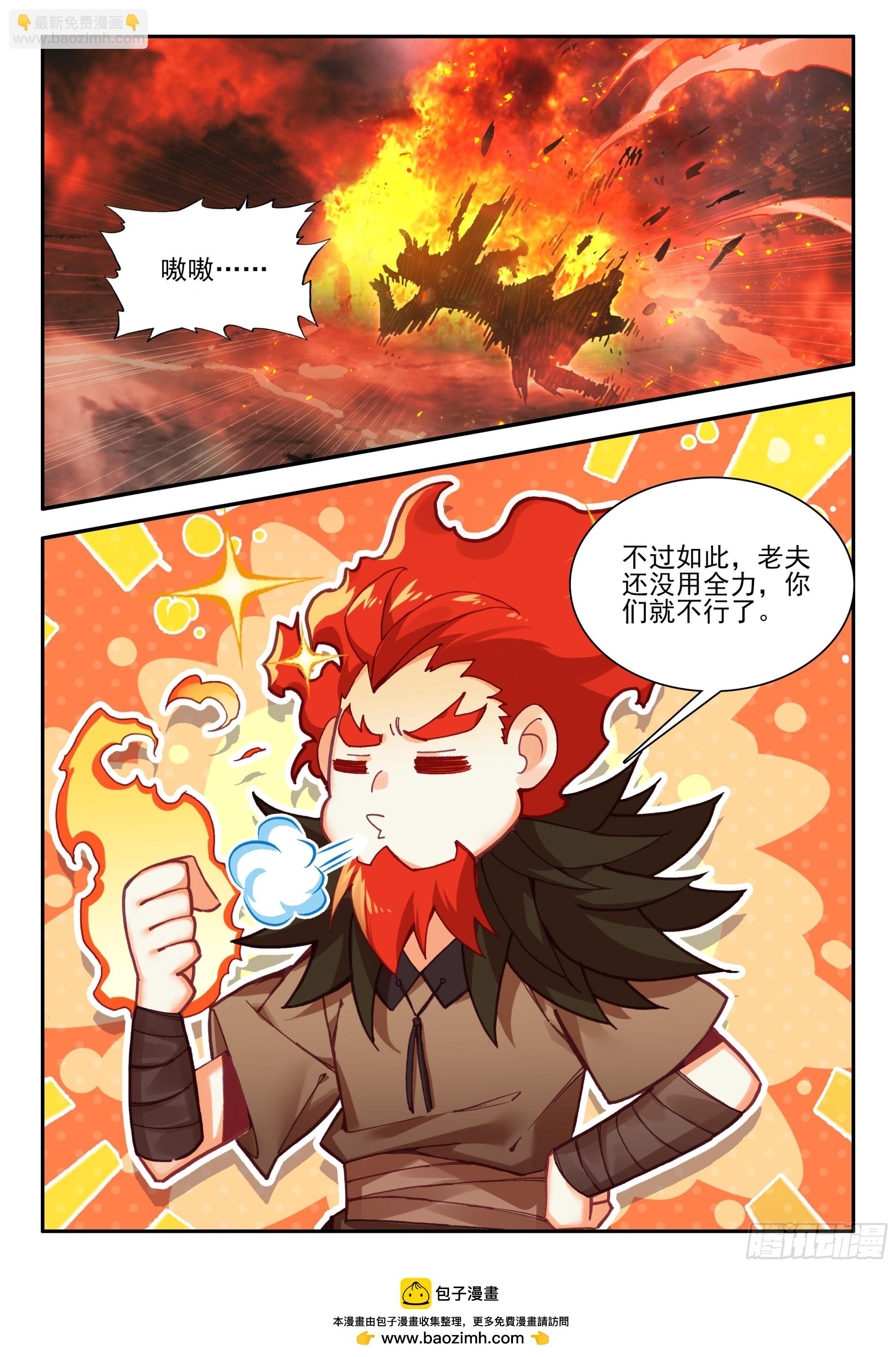 第一百七十三话 剑圣出手 下-第236话