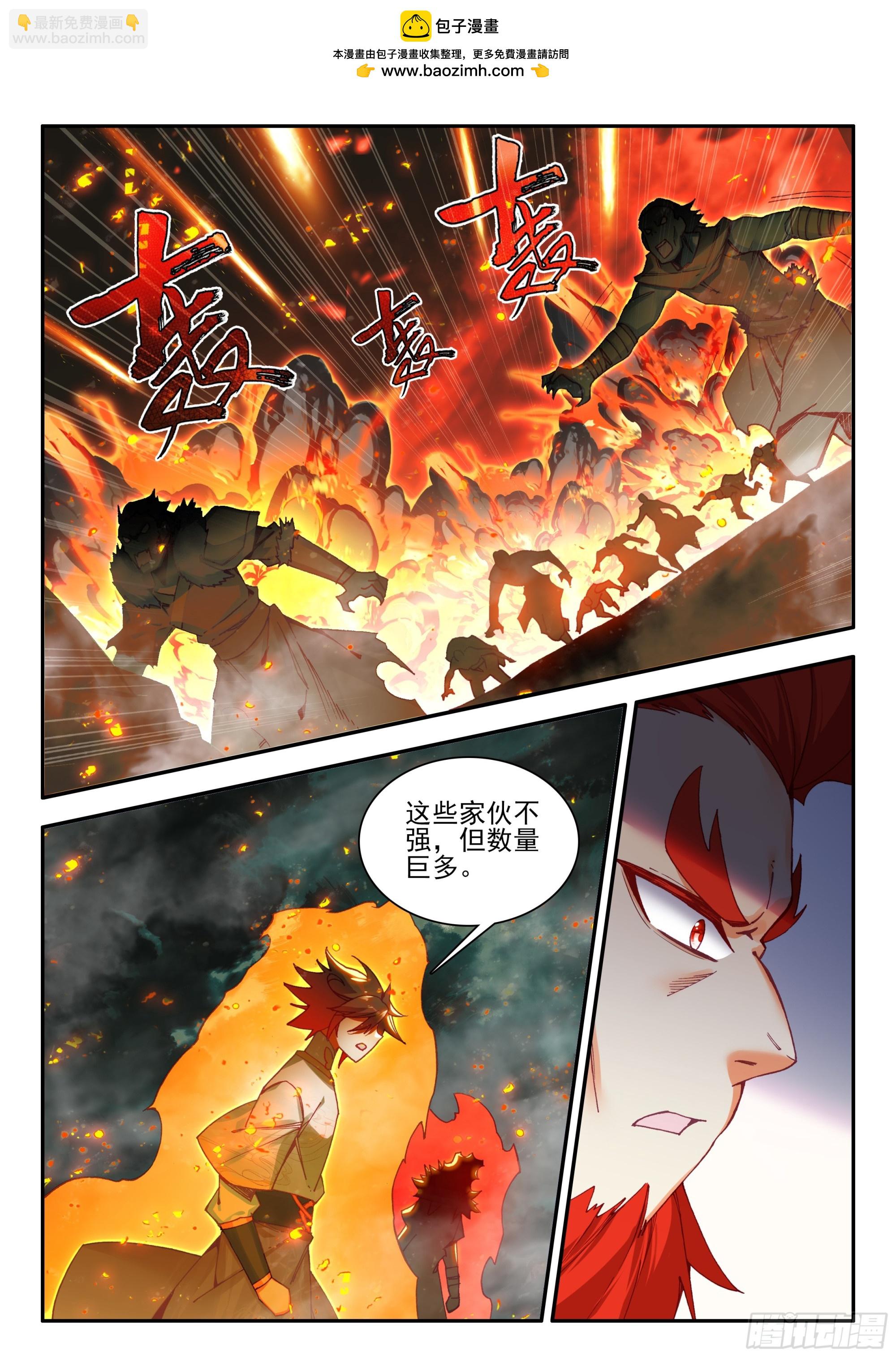 第一百七十三话 剑圣出手 下-第236话