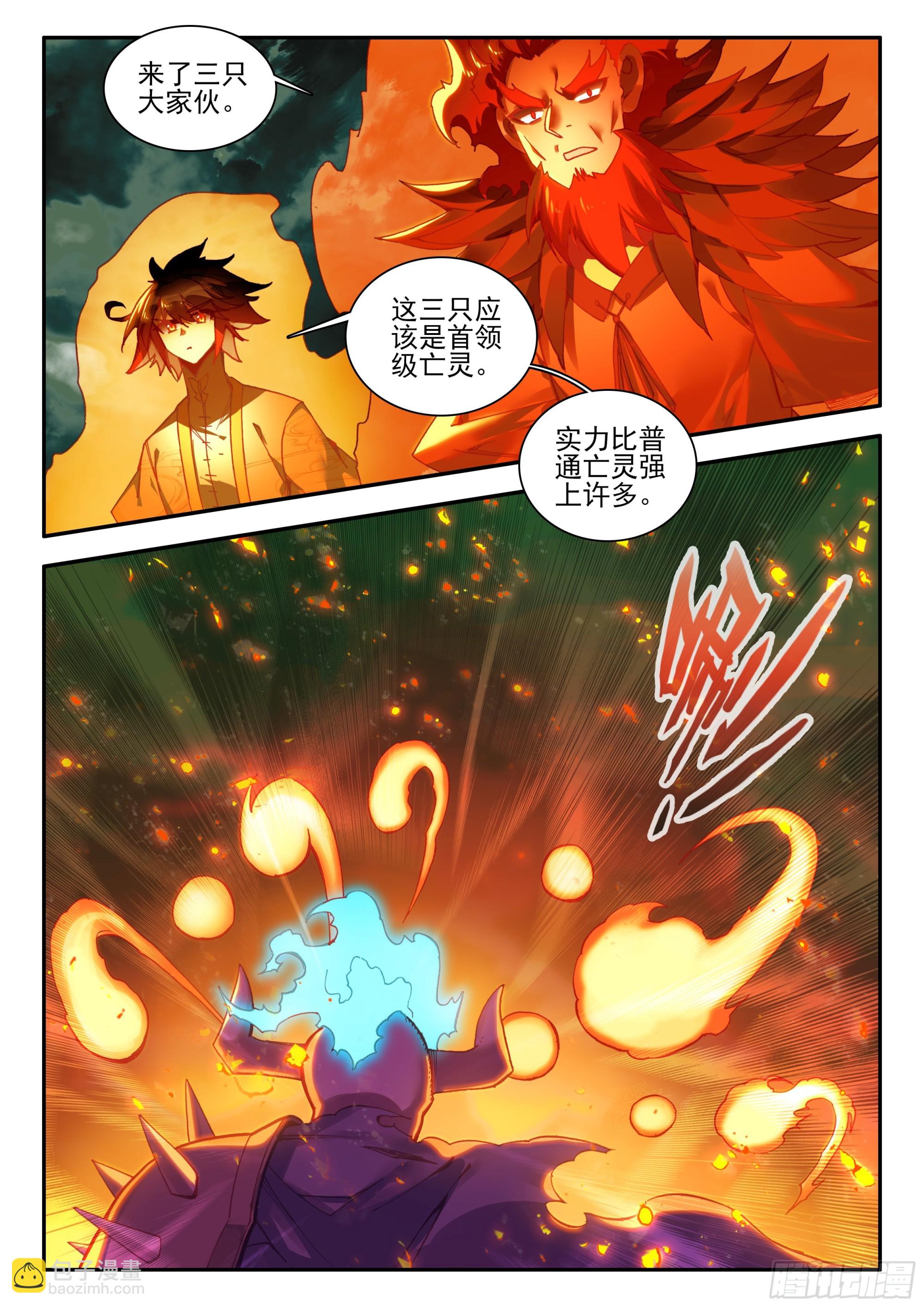 第一百七十三话 剑圣出手 下-第236话
