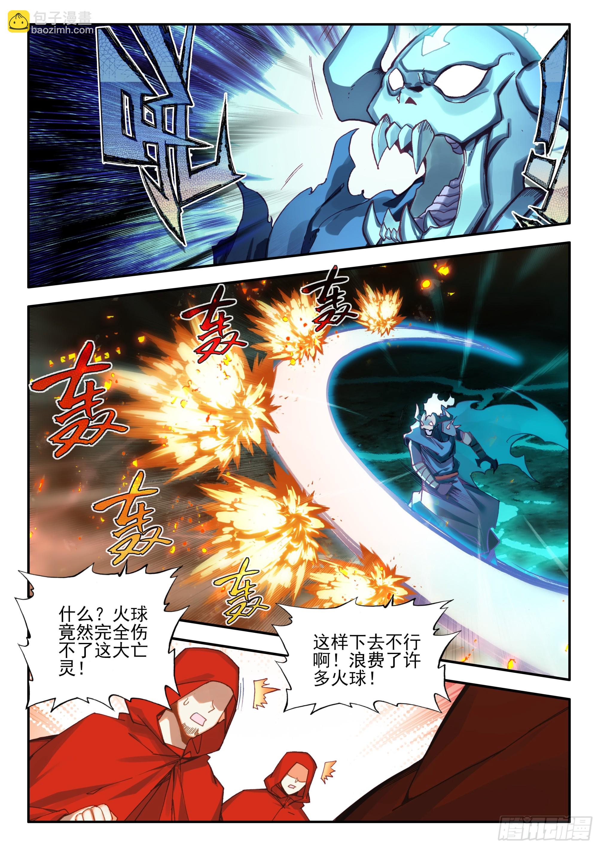 第一百七十三话 剑圣出手 下-第236话