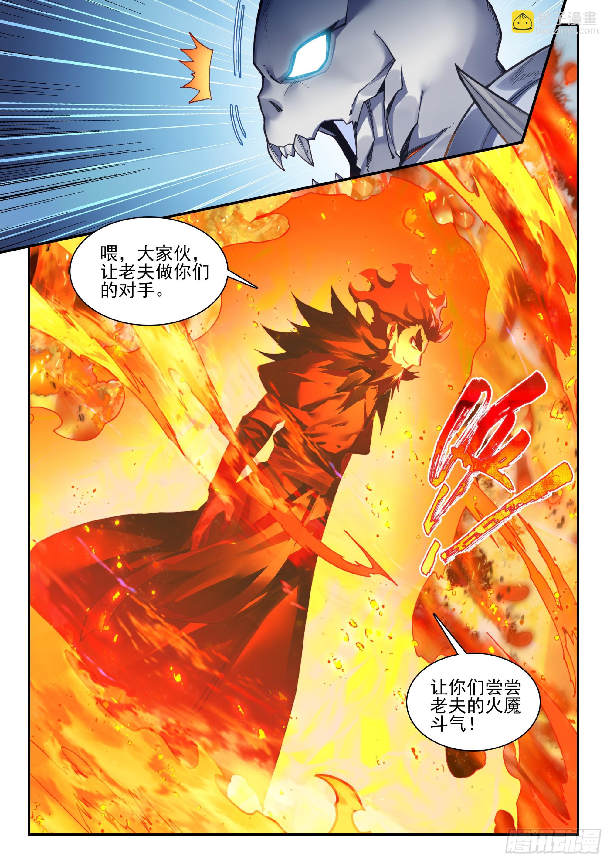 第一百七十三话 剑圣出手 下-第236话