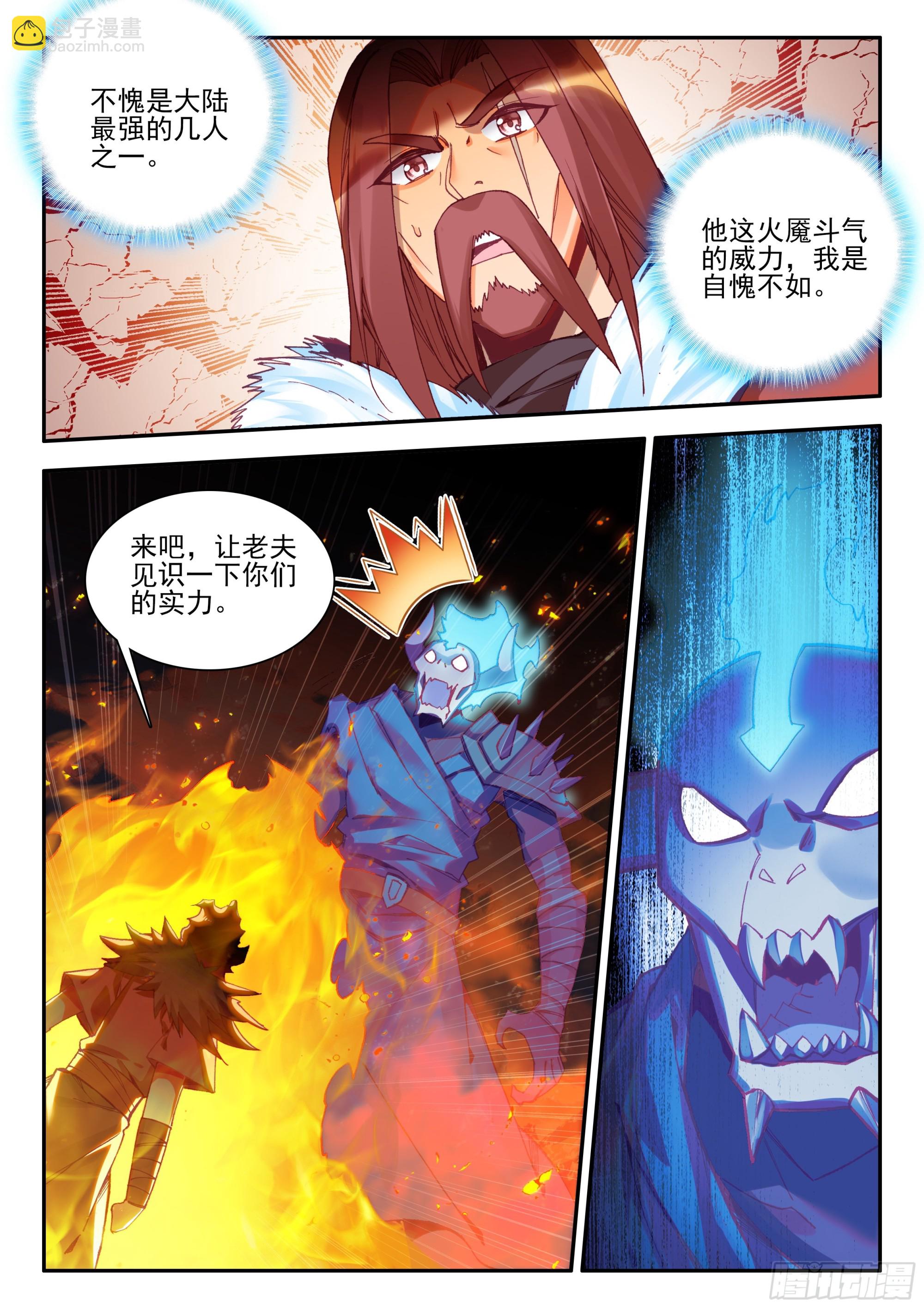 第一百七十三话 剑圣出手 下-第236话