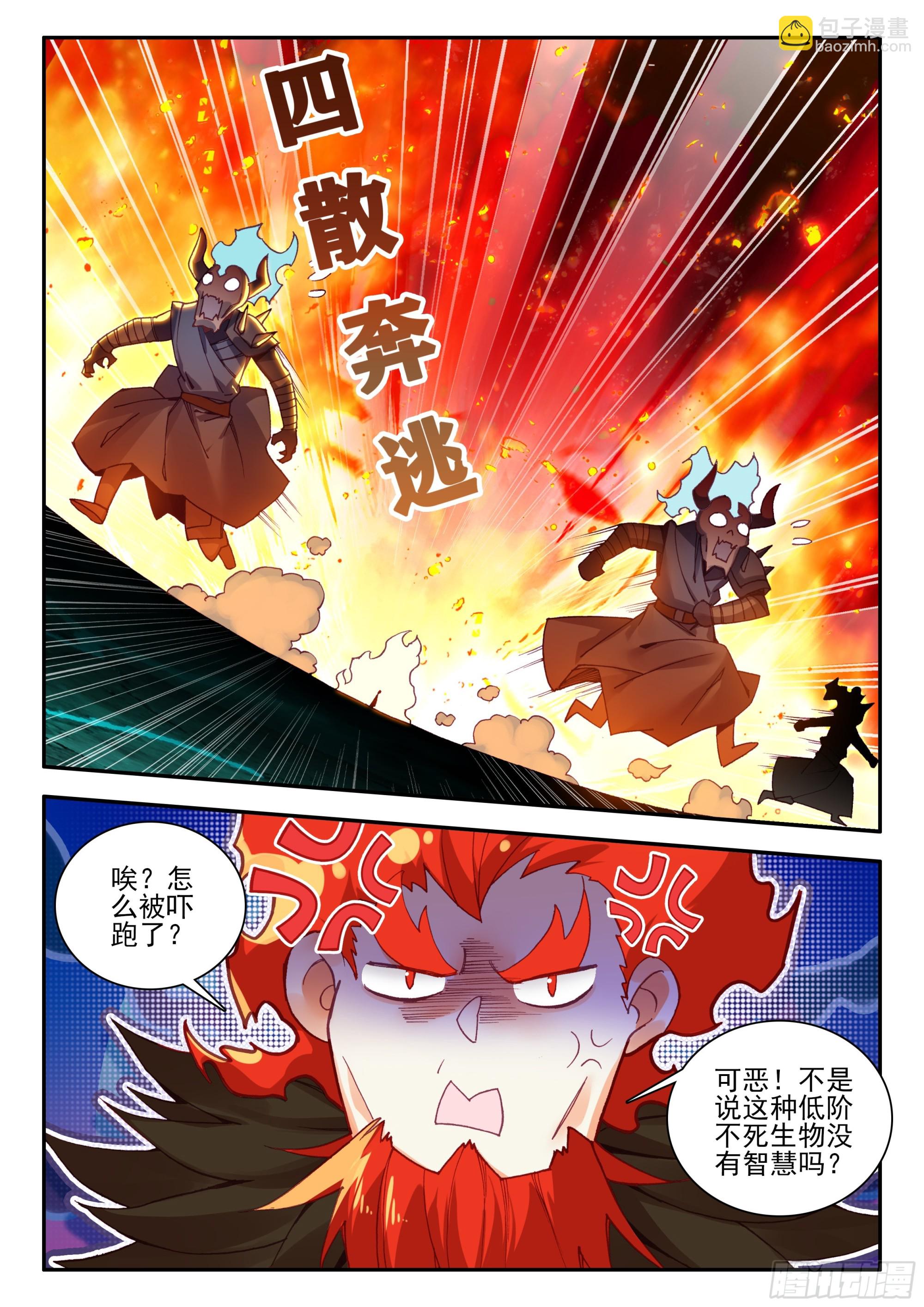 第一百七十三话 剑圣出手 下-第236话