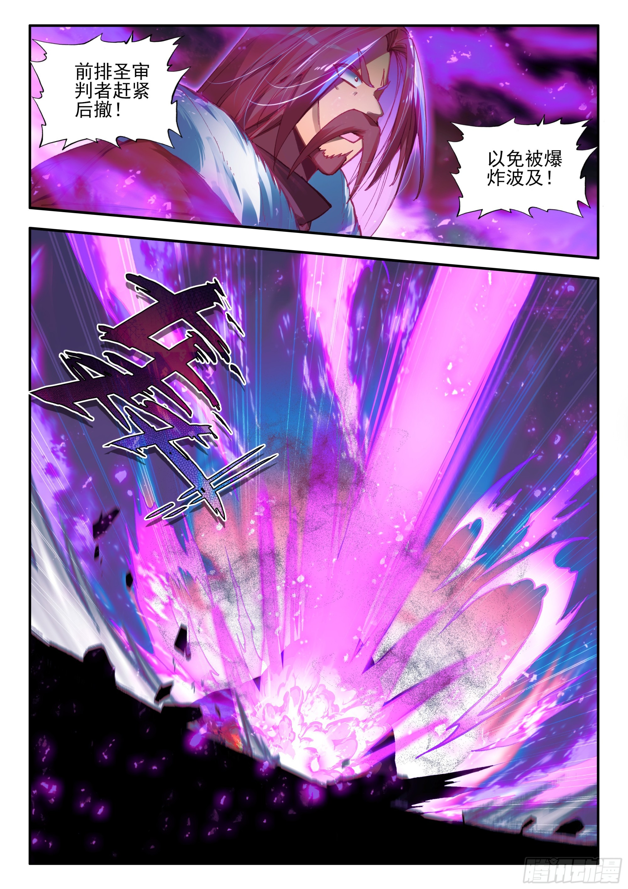 第一百七十四话 净化山谷 下-第238话