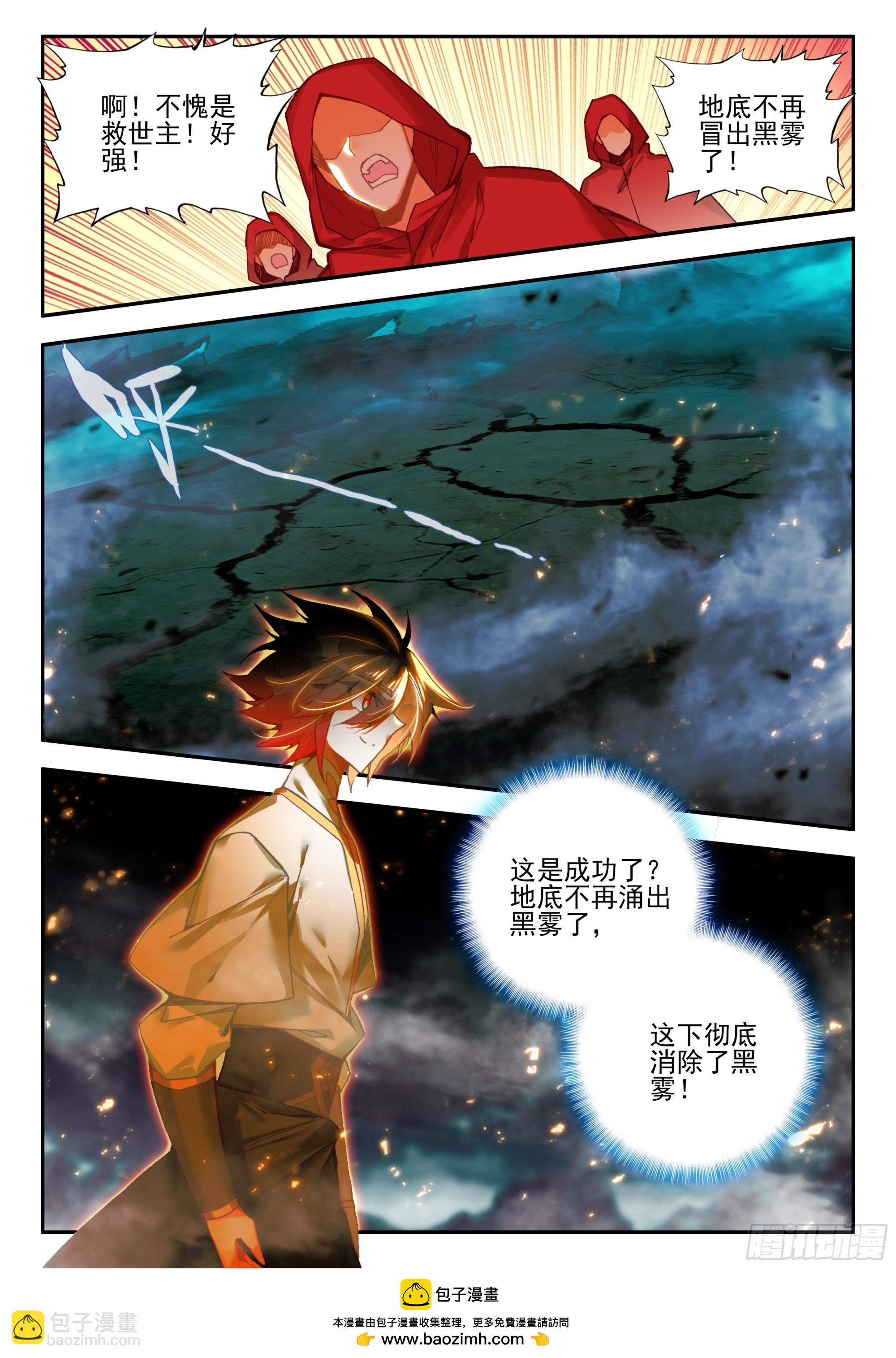 第一百七十四话 净化山谷 下-第238话