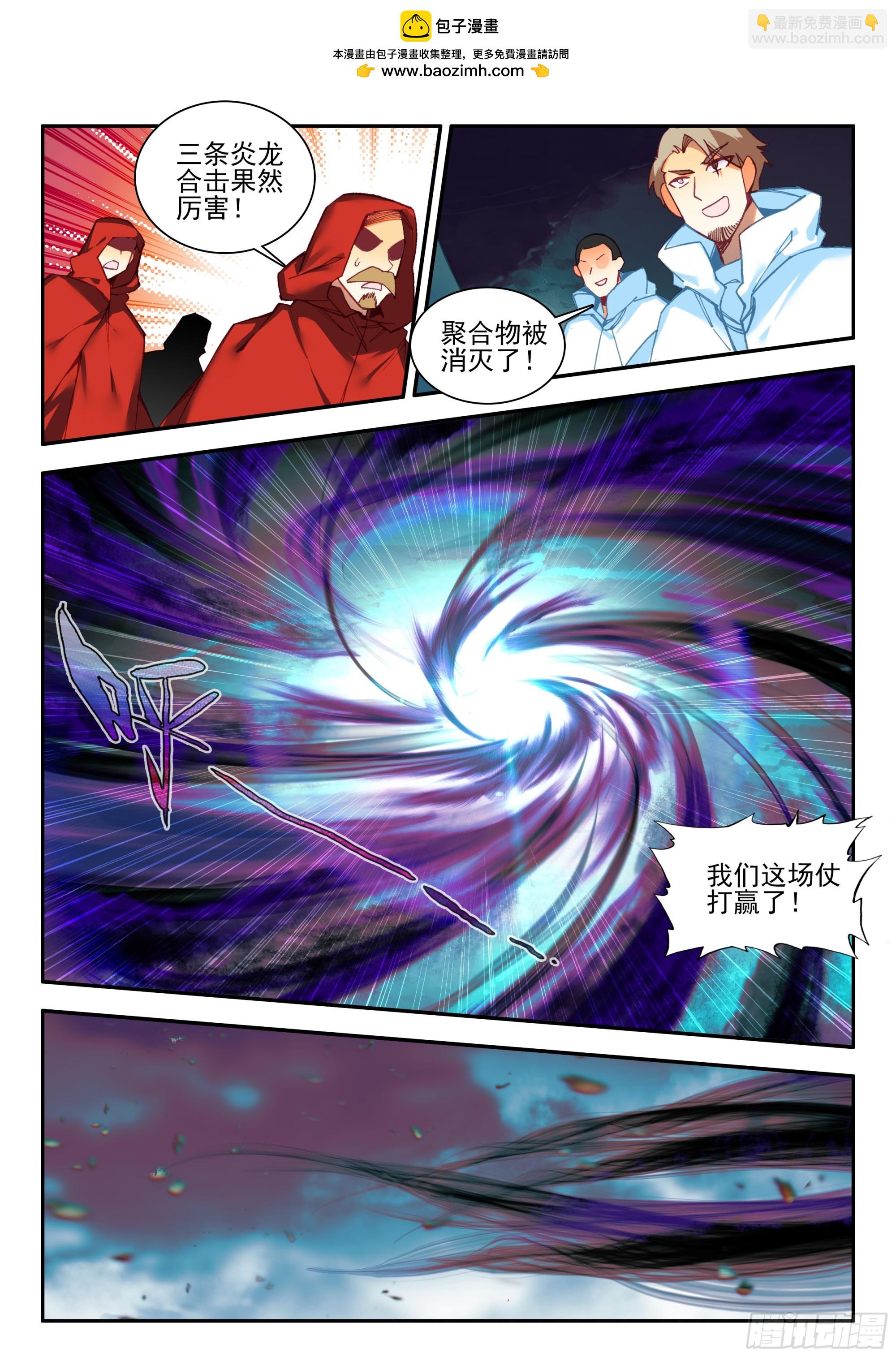第一百七十四话 净化山谷 下-第238话