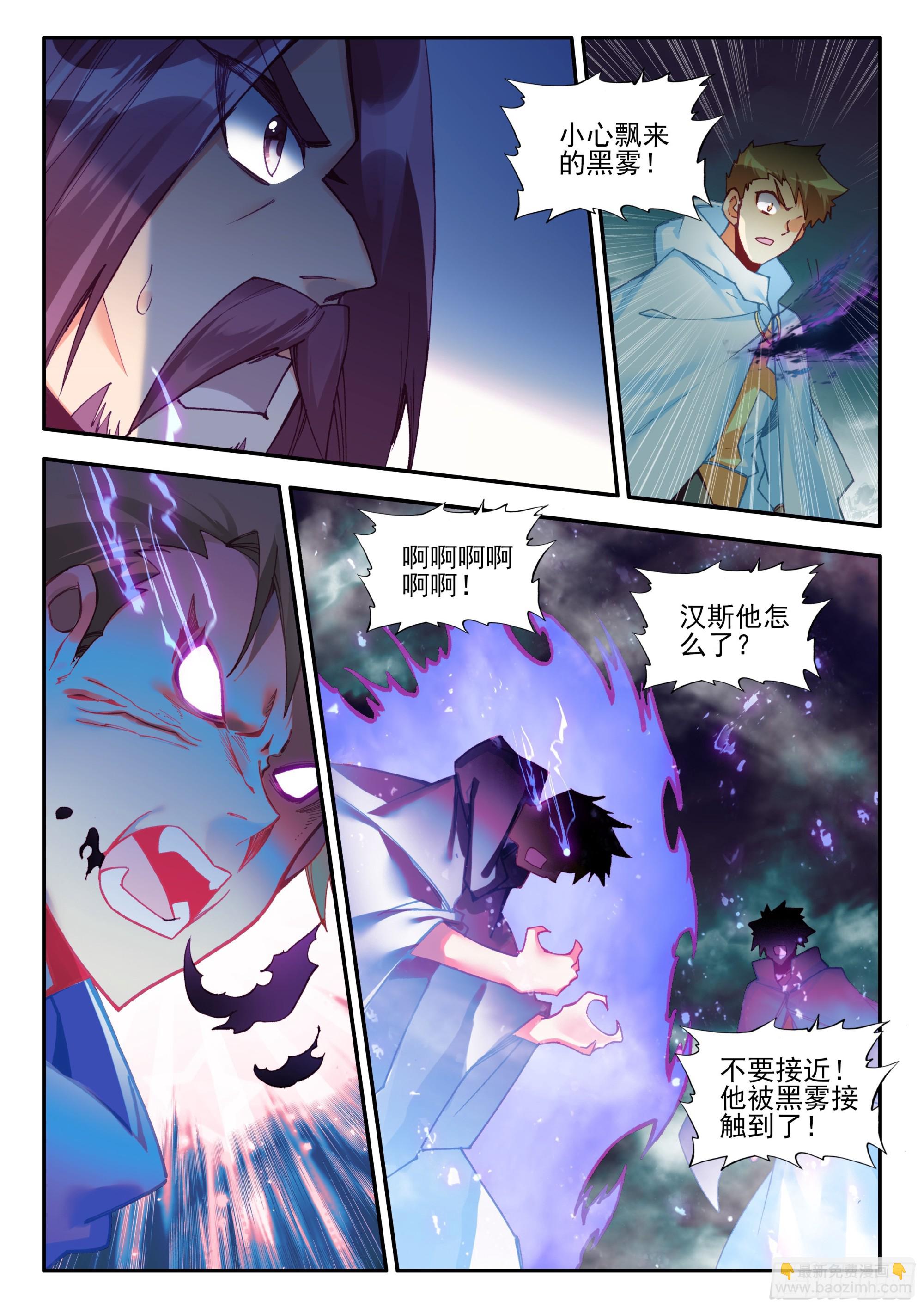 第一百七十四话 净化山谷 下-第238话