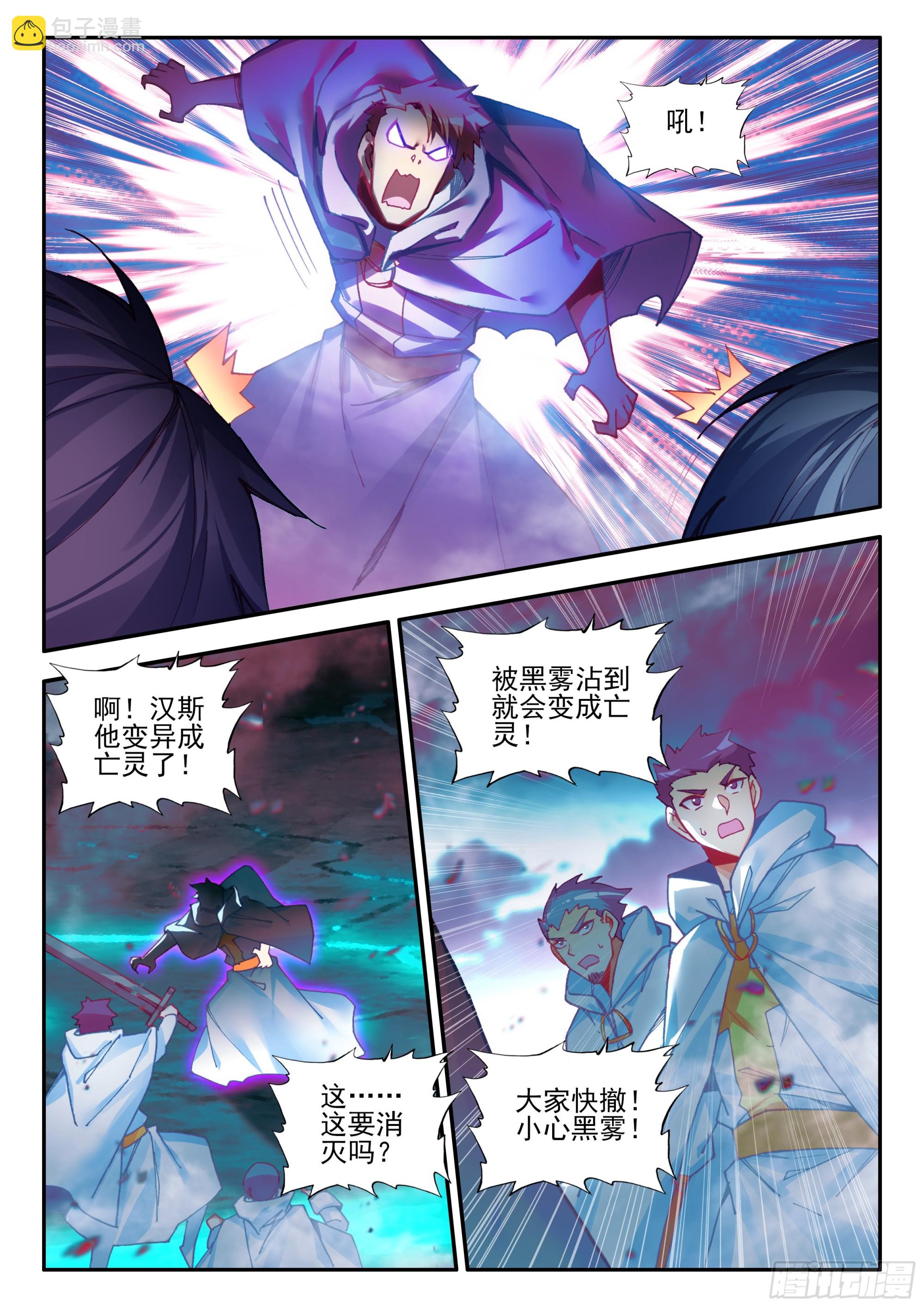 第一百七十四话 净化山谷 下-第238话