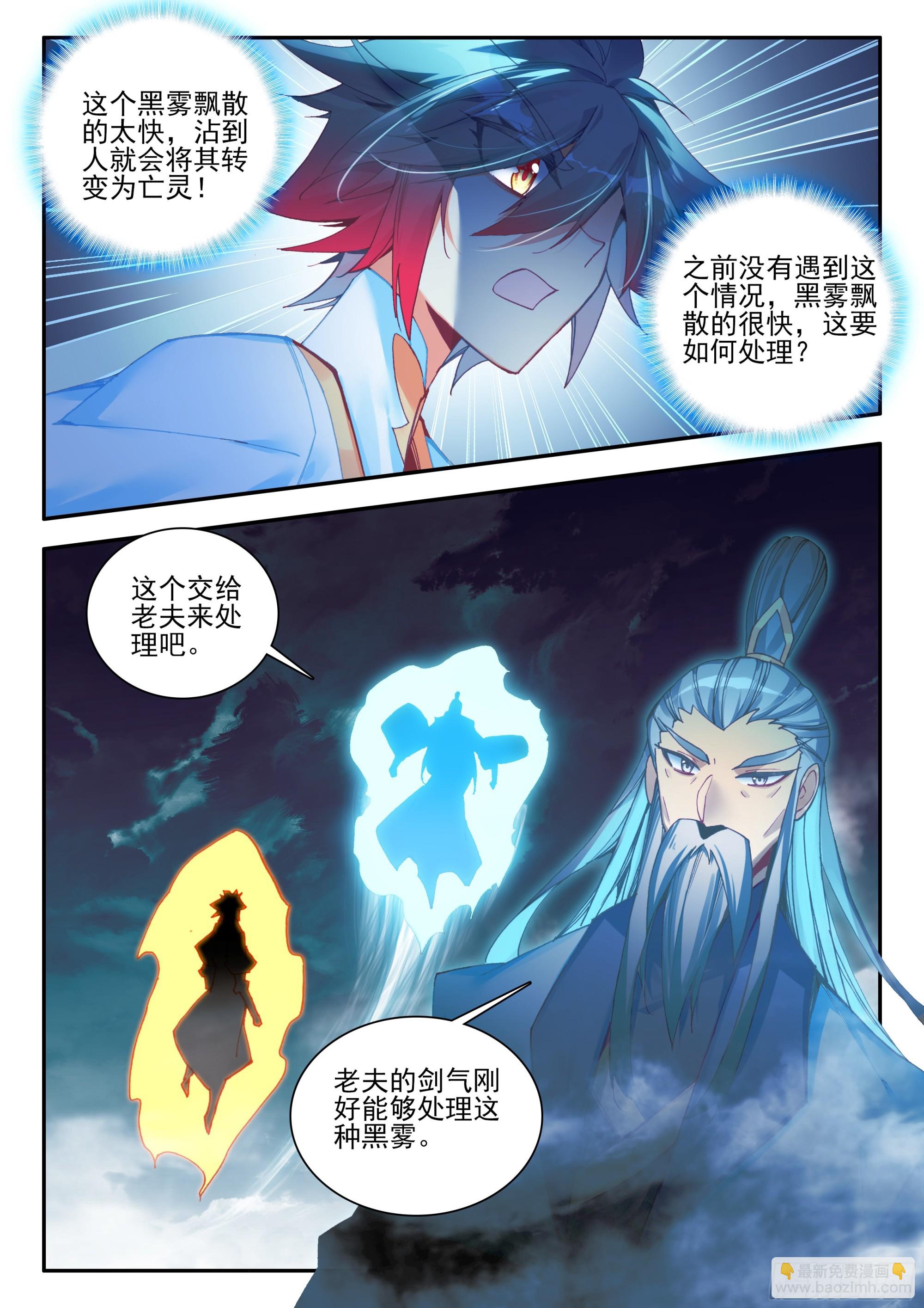第一百七十四话 净化山谷 下-第238话