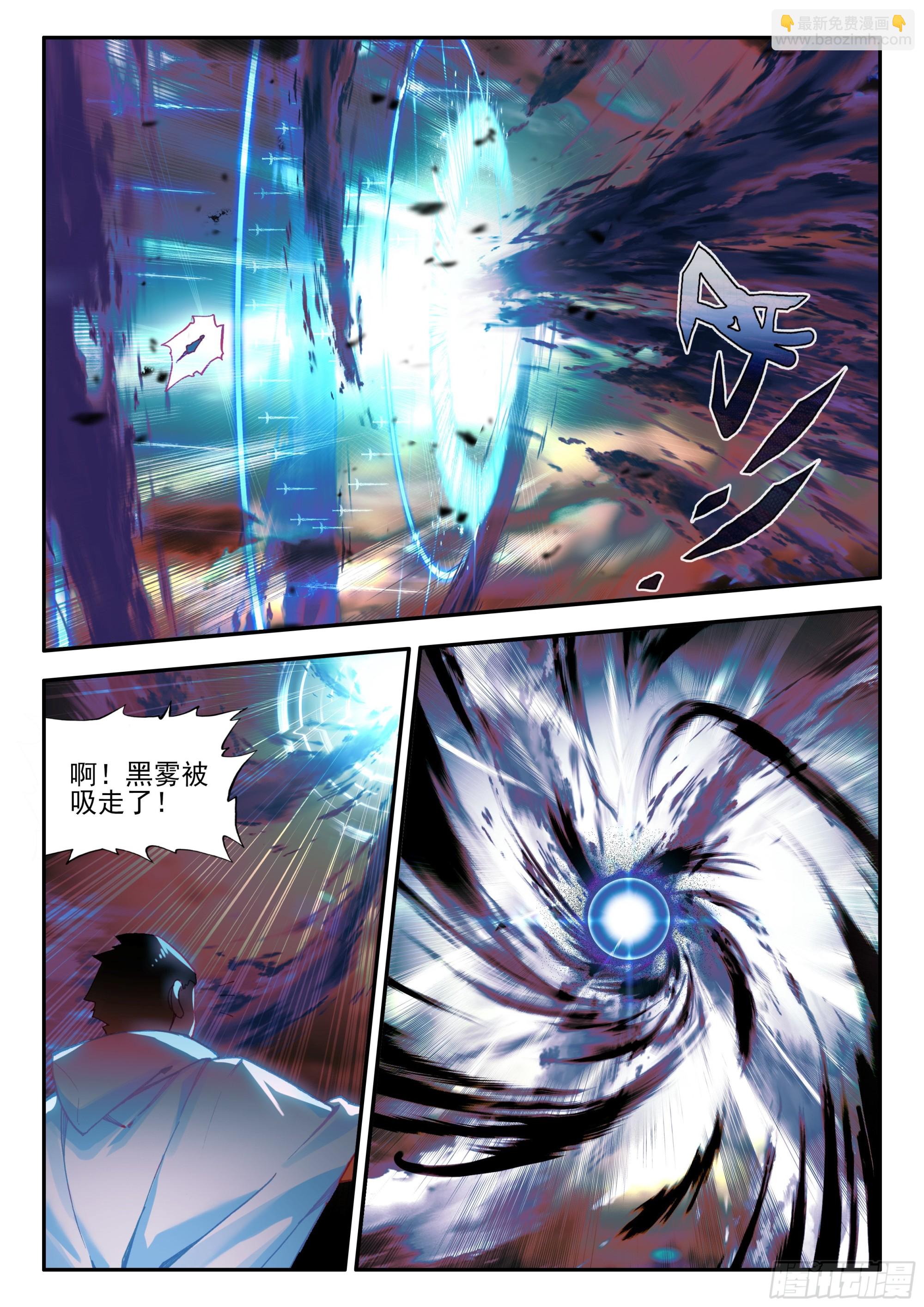 第一百七十四话 净化山谷 下-第238话