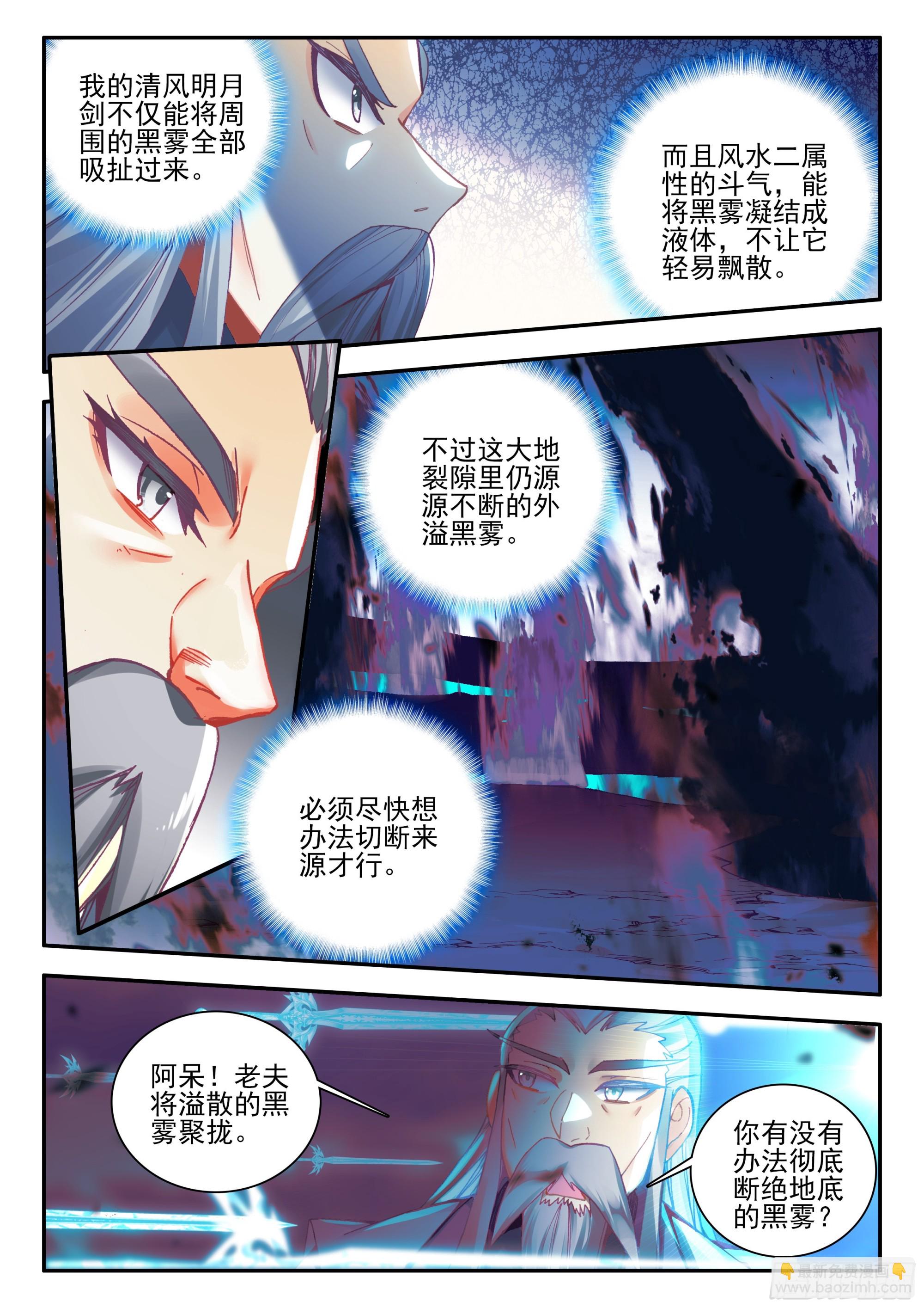 第一百七十四话 净化山谷 下-第238话