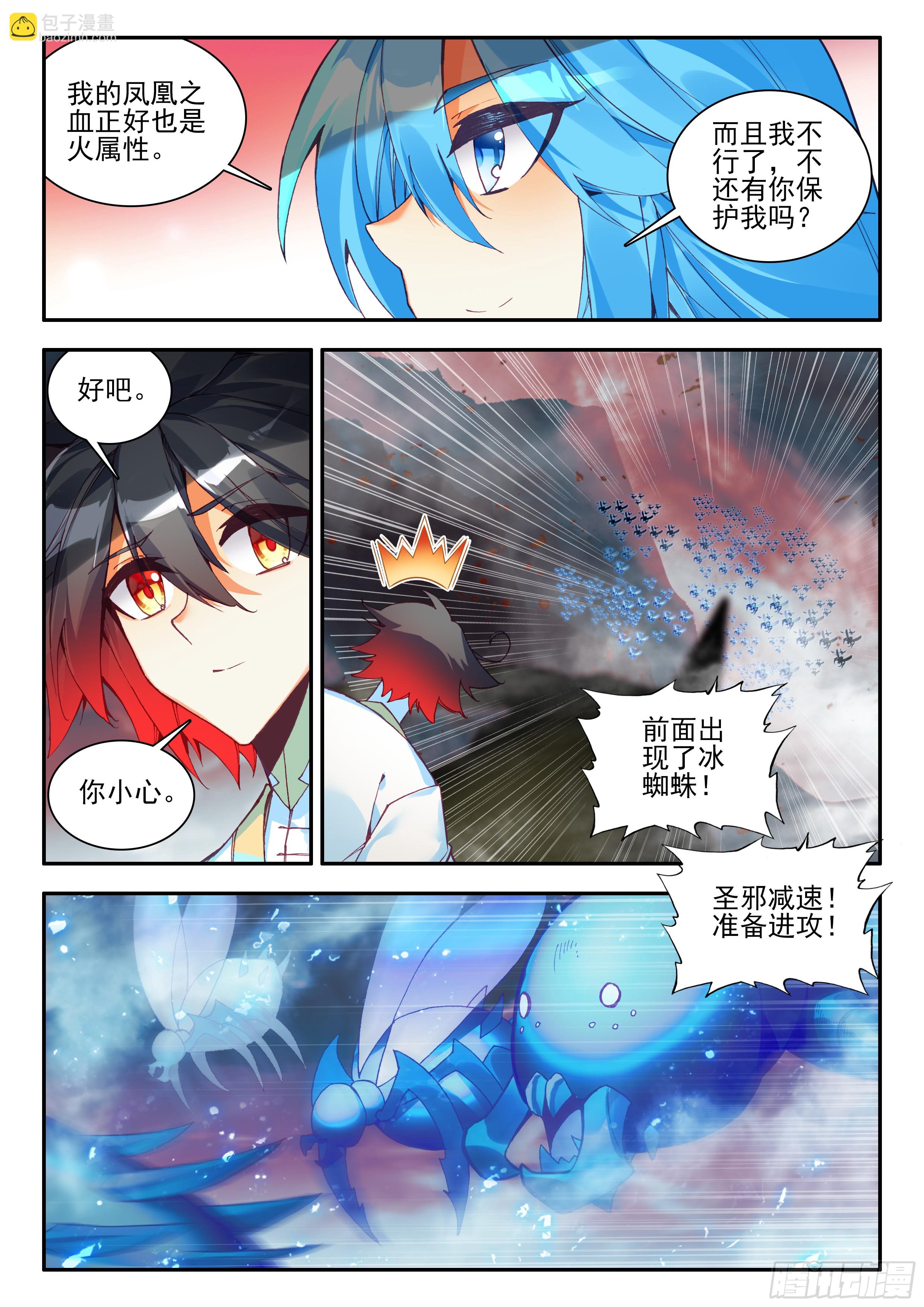 第一百七十五话 禁咒驱魔 下-第240话