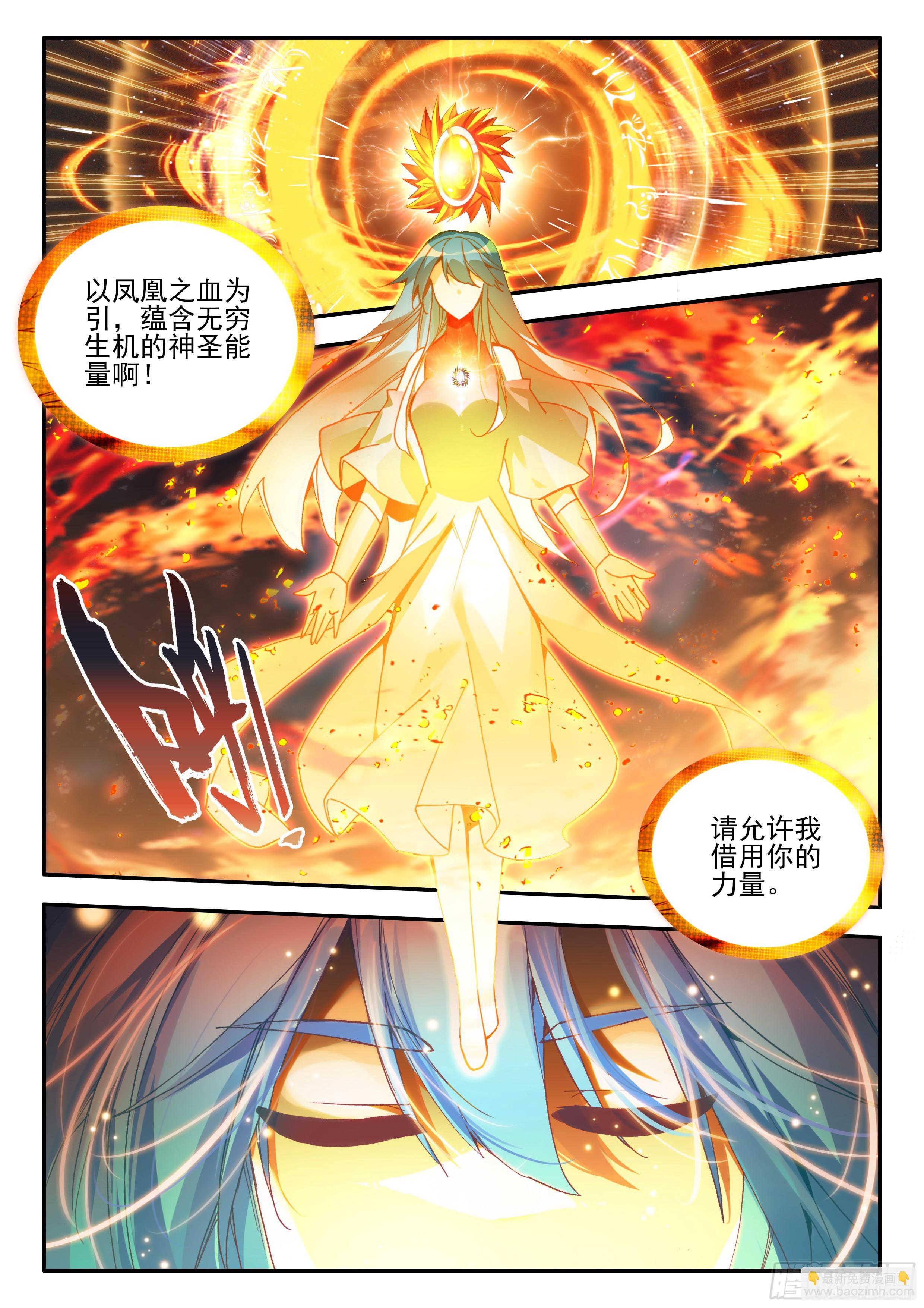 第一百七十五话 禁咒驱魔 下-第240话