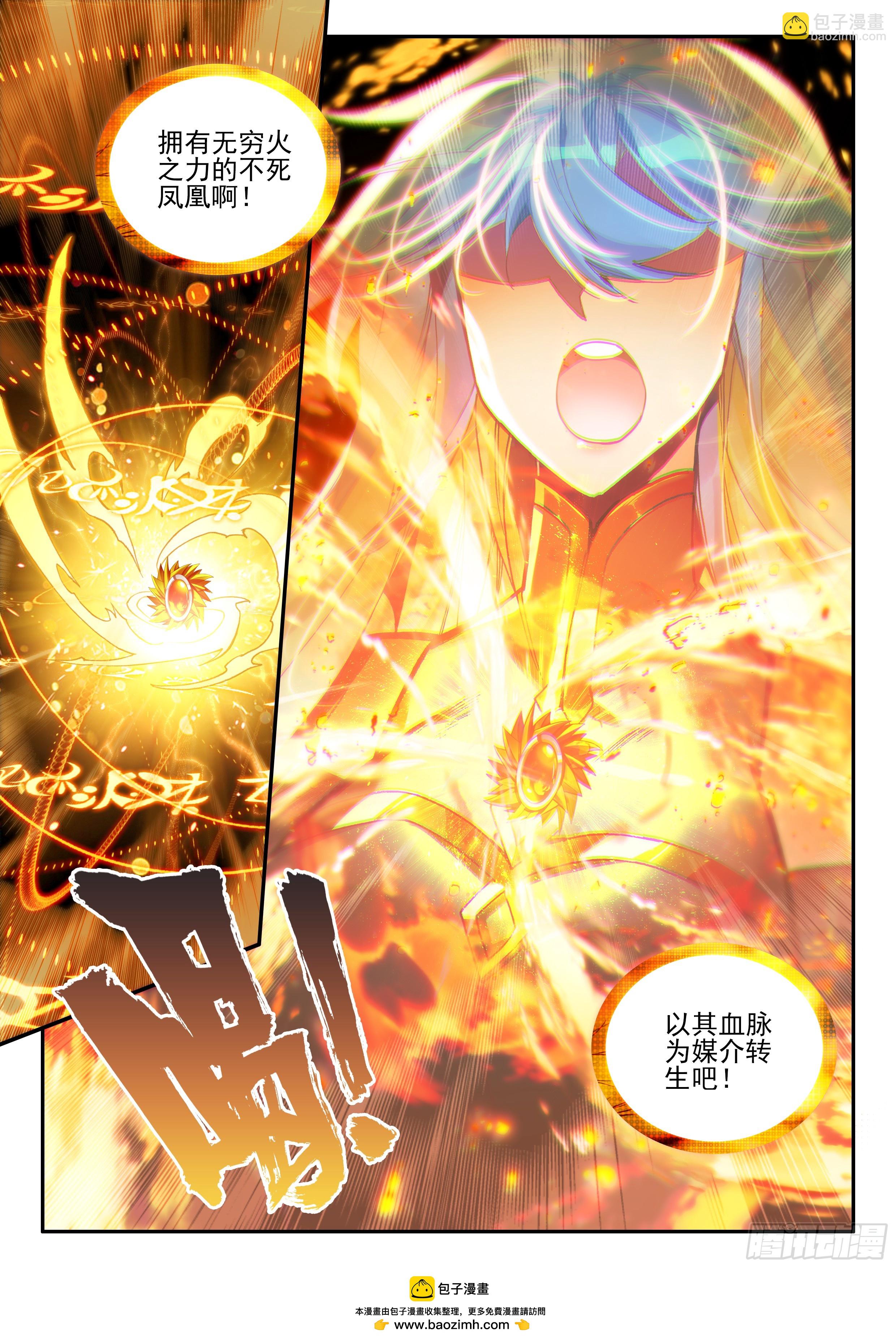 第一百七十五话 禁咒驱魔 下-第240话