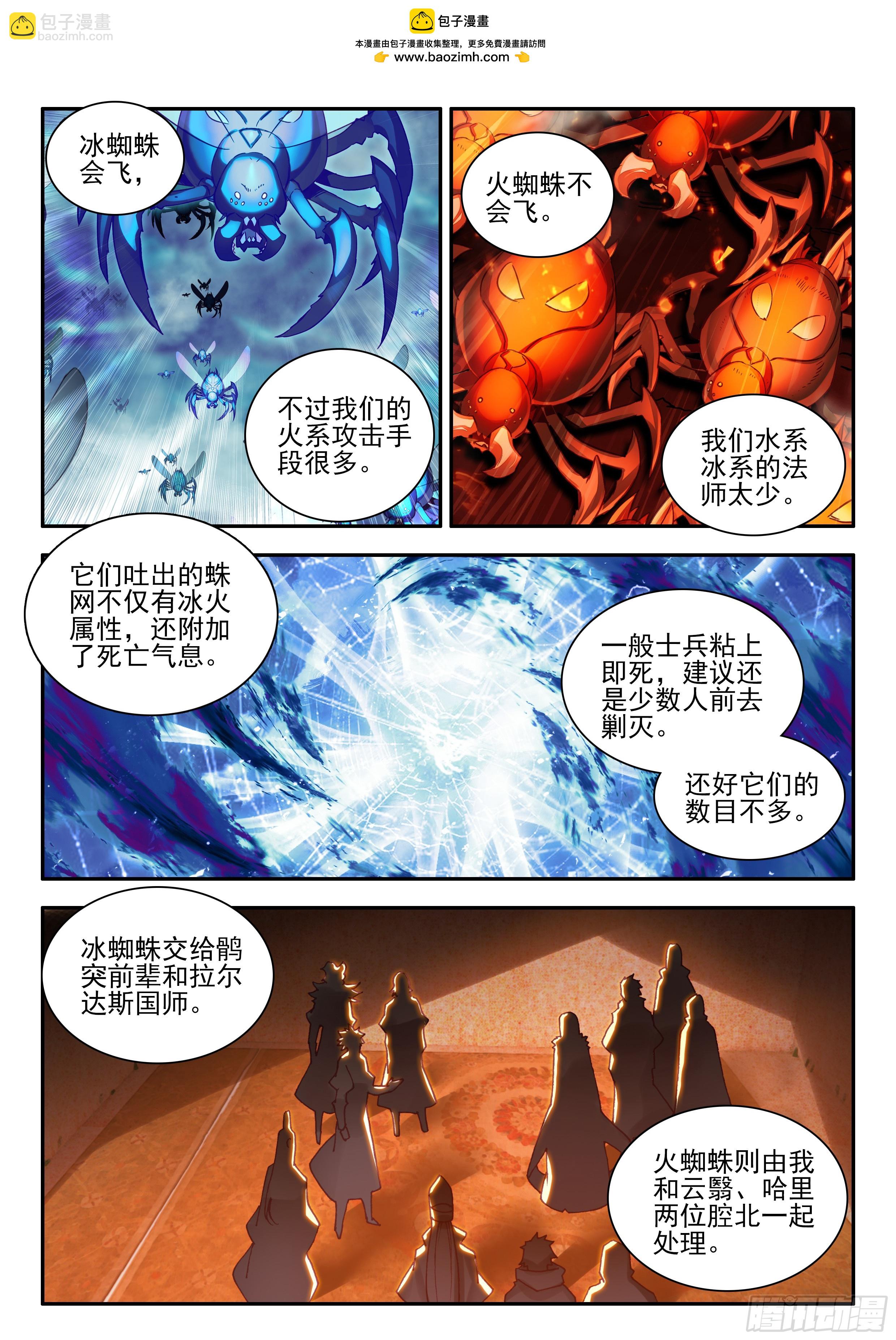 第一百七十五话 禁咒驱魔 下-第240话