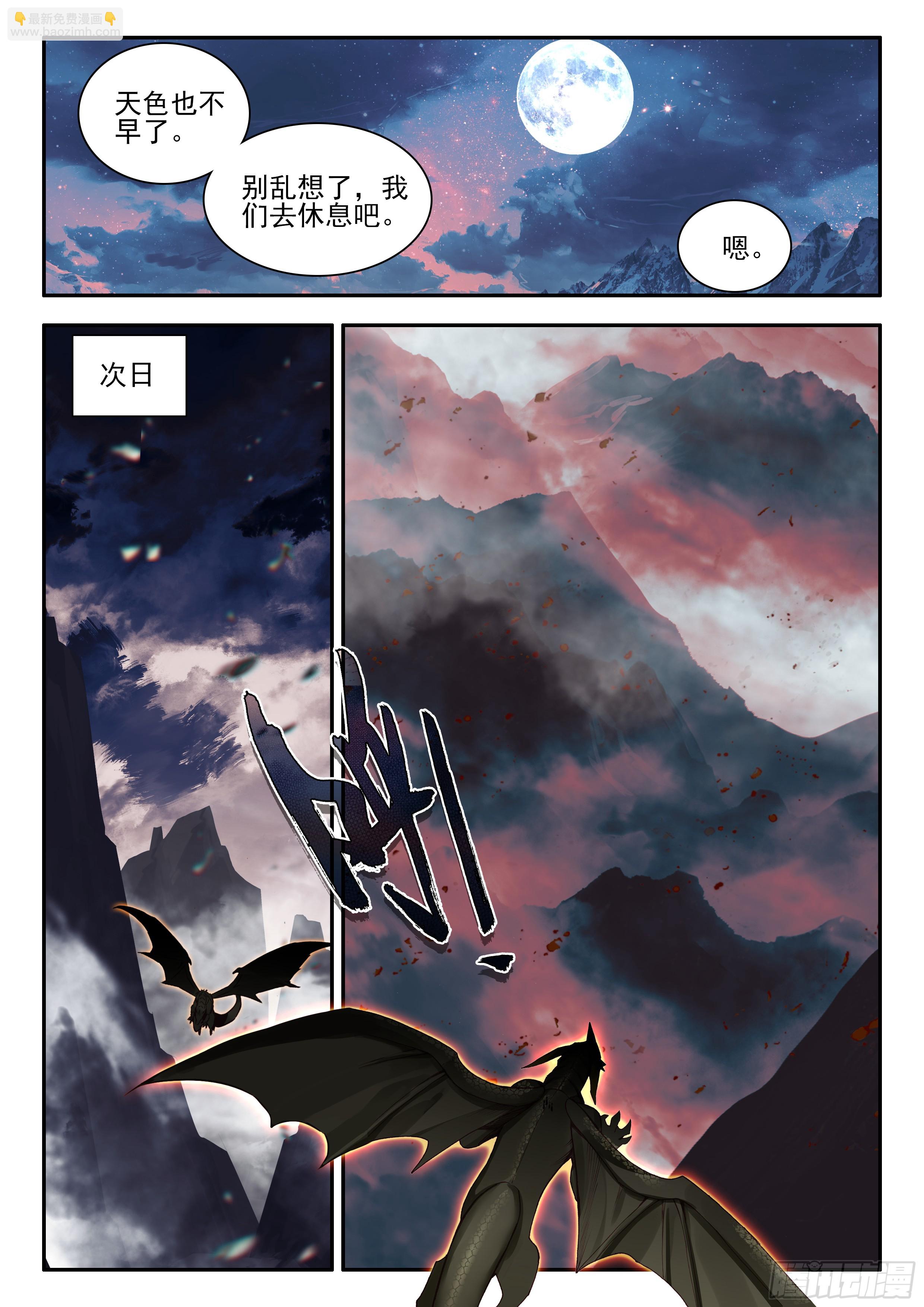 第一百七十五话 禁咒驱魔 下-第240话